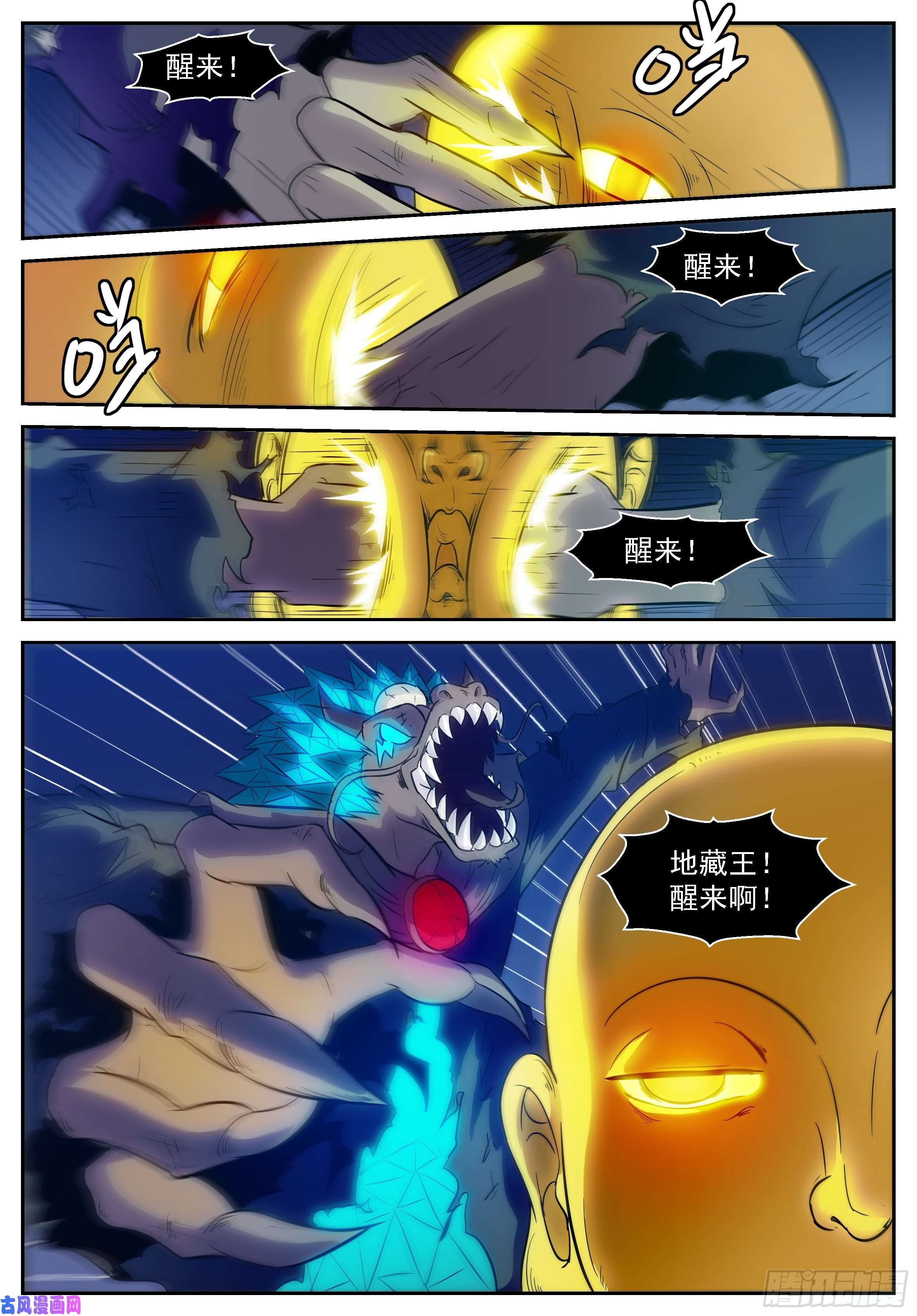 神俑降临470 噬神 问神