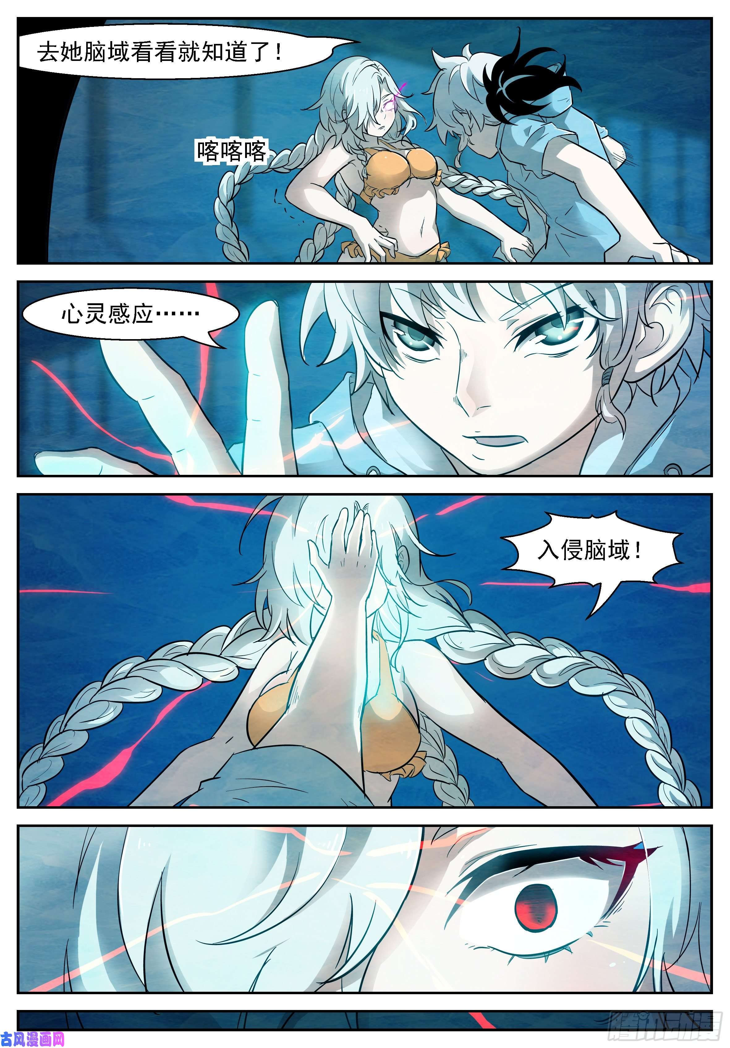 神俑降临471 屠钰暴走