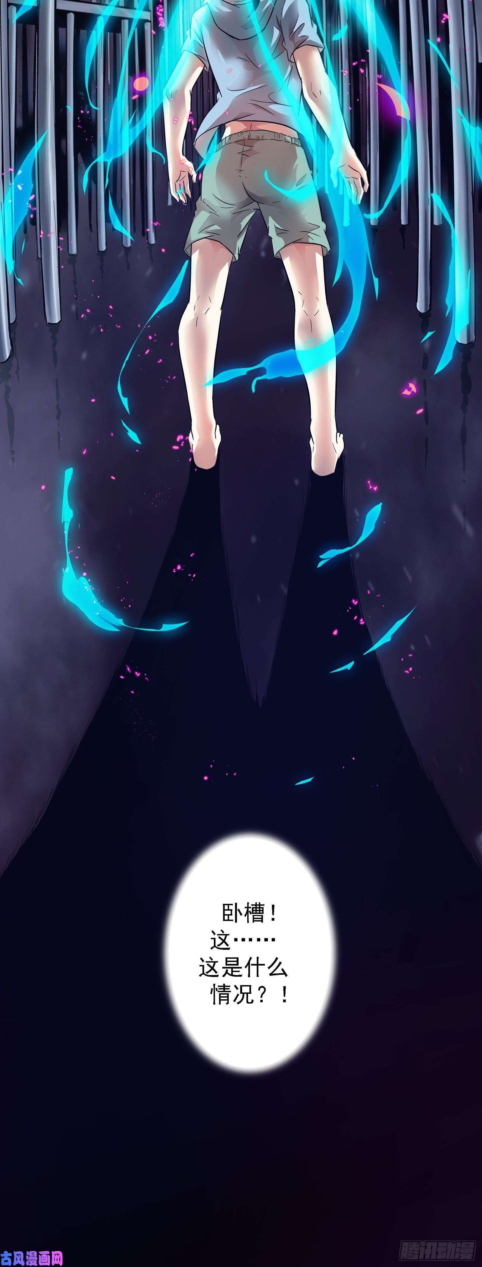 神俑降临471 屠钰暴走