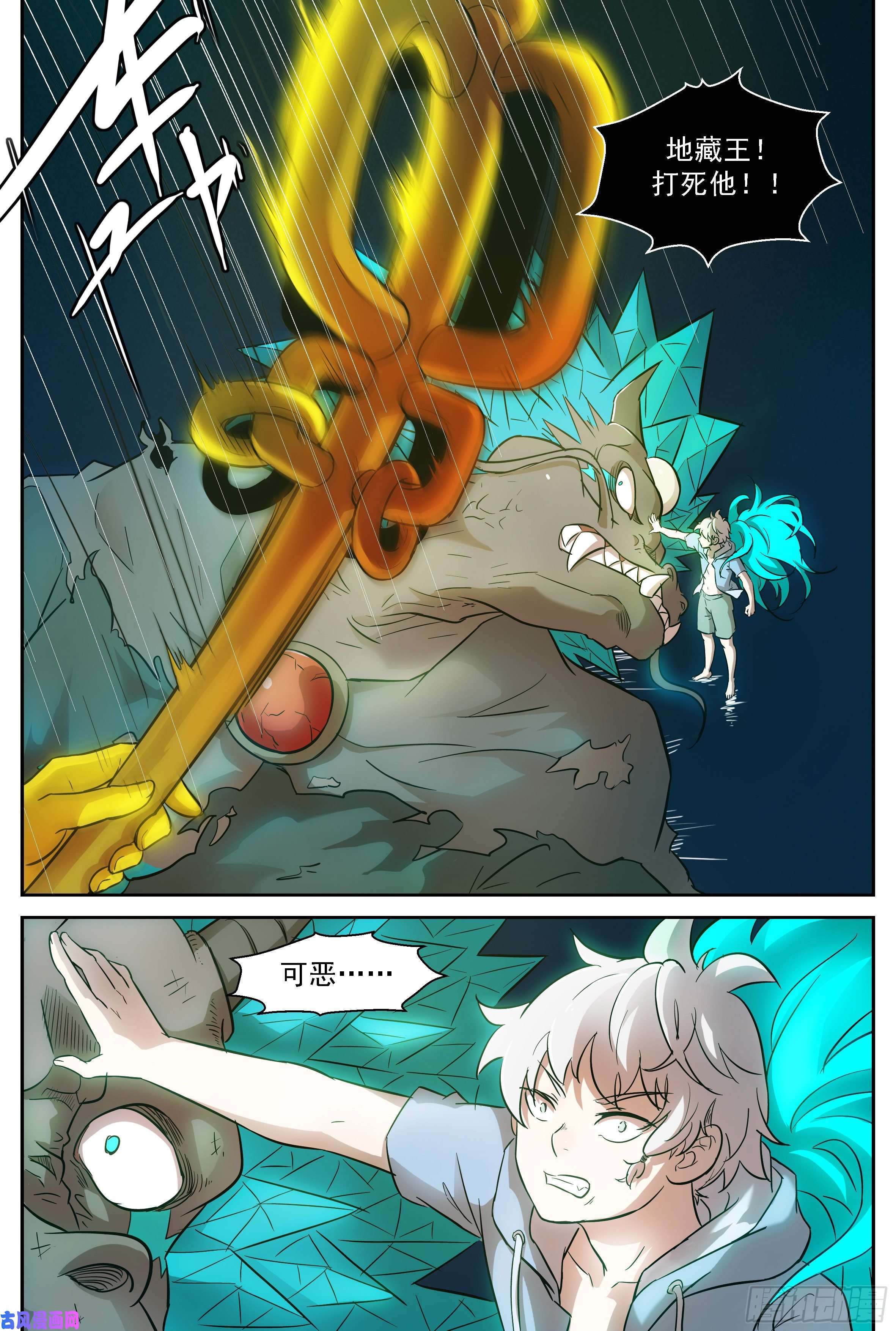 神俑降临471 屠钰暴走