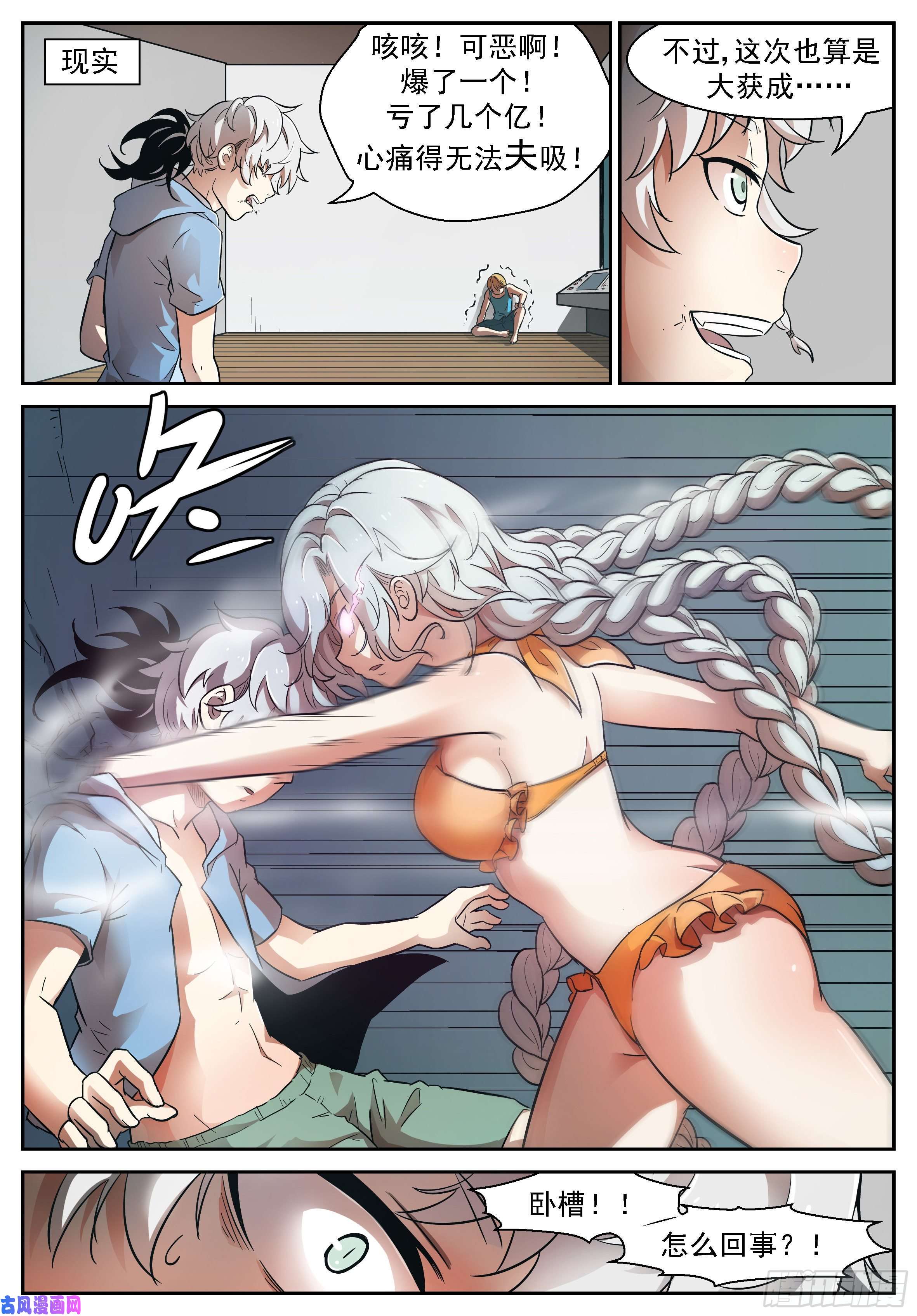 神俑降临471 屠钰暴走