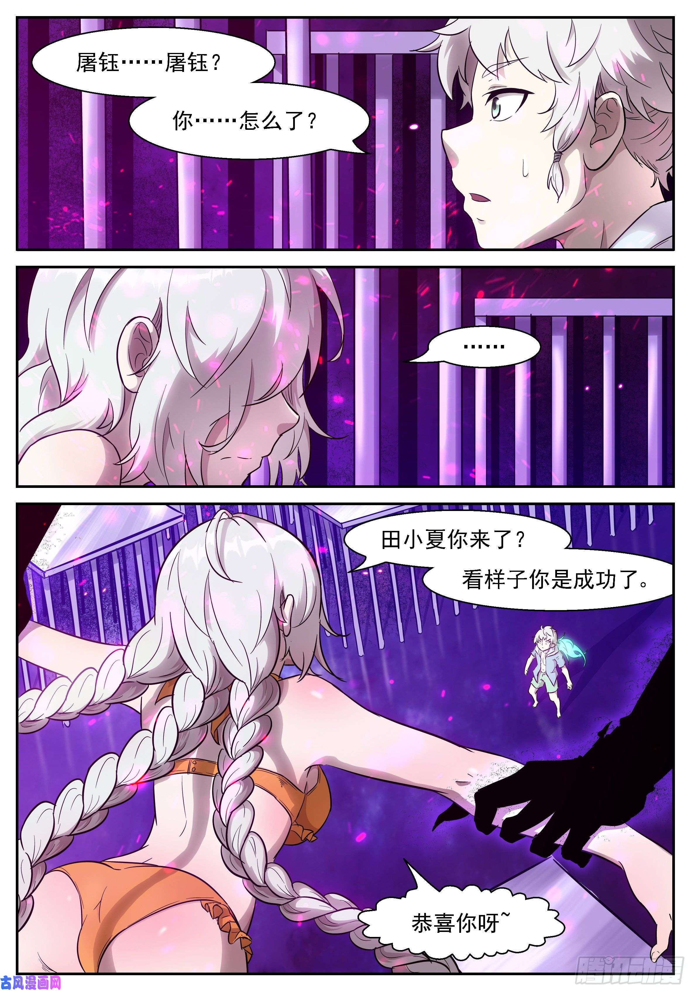 神俑降临472 你喜欢还是讨厌老师