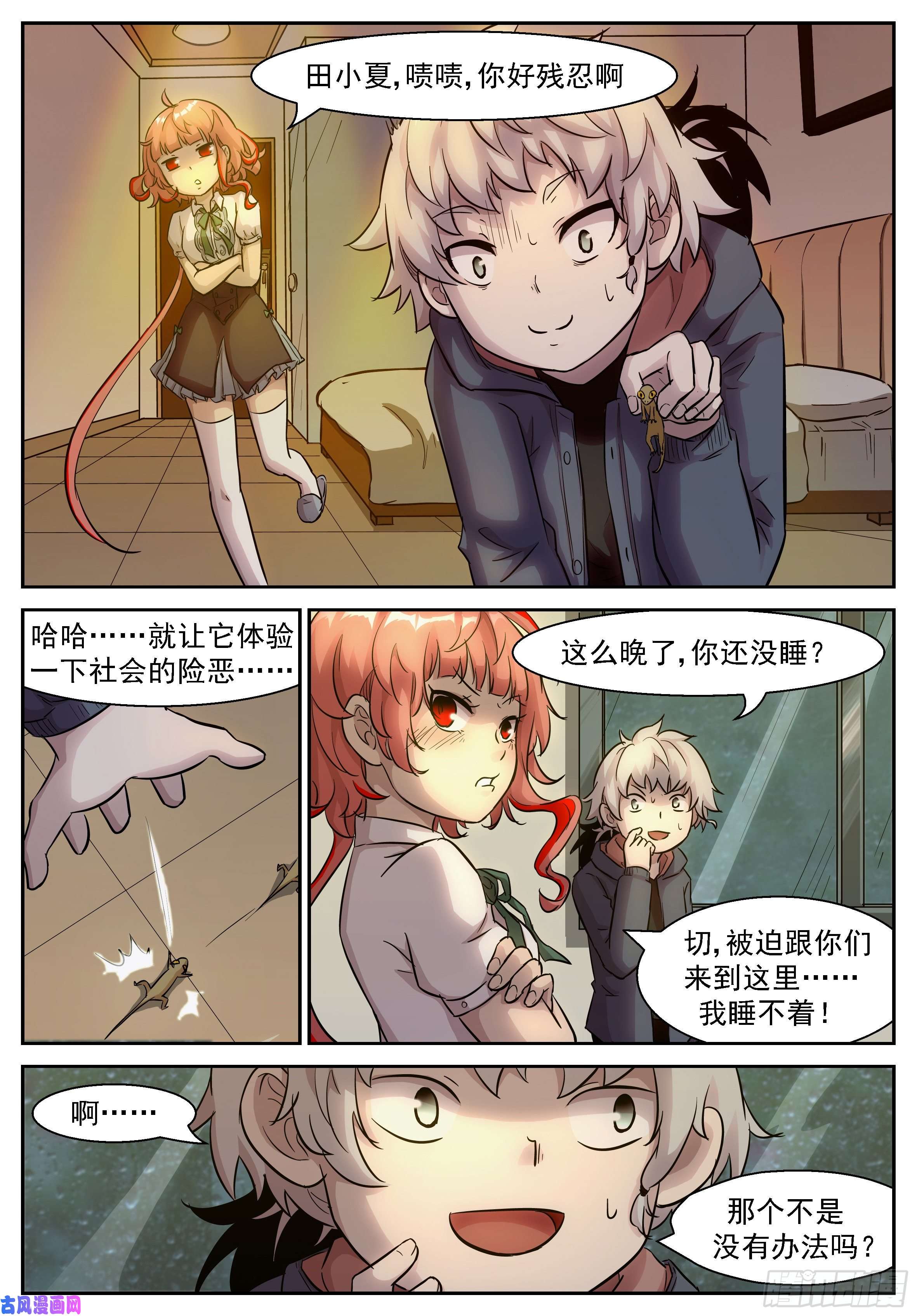 神俑降临473 吃了我！