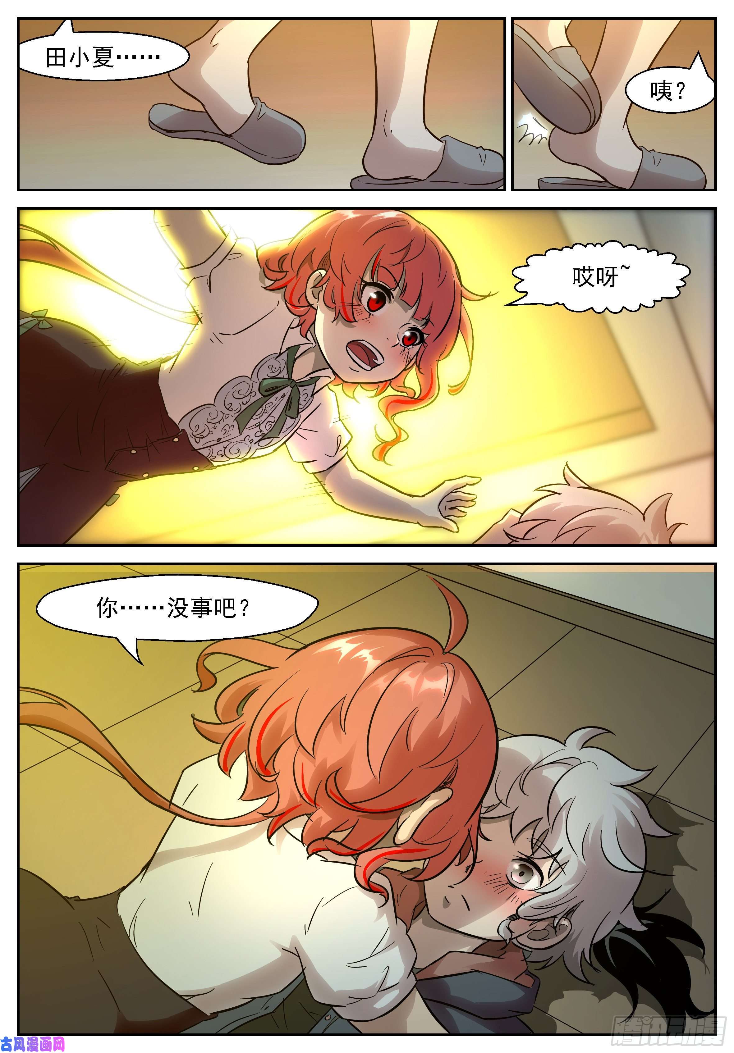 神俑降临473 吃了我！