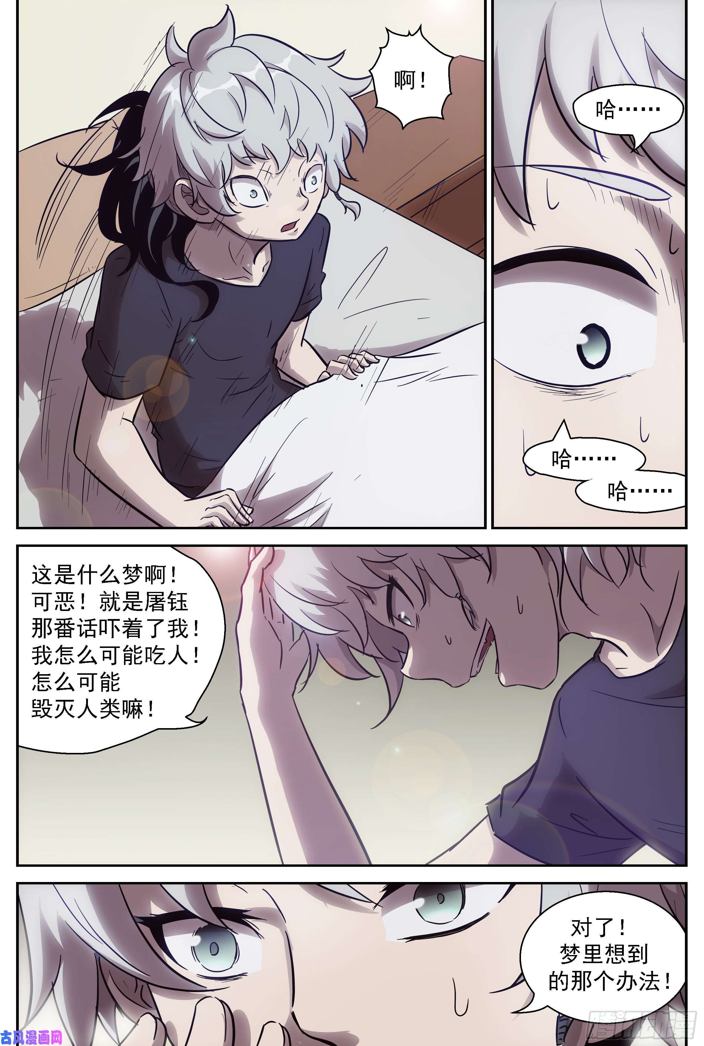 神俑降临473 吃了我！