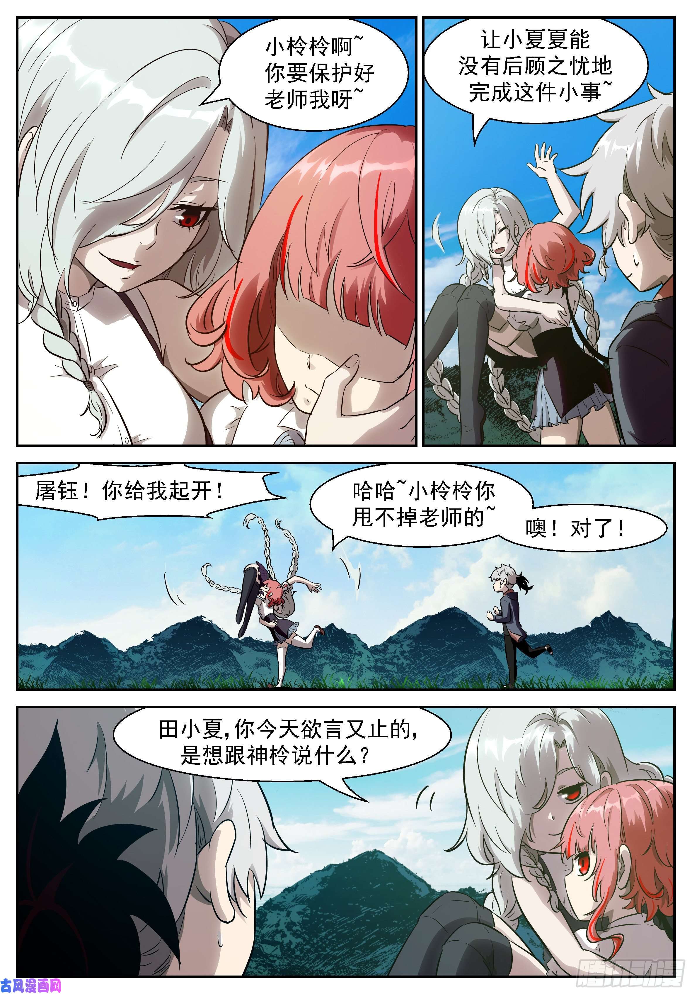 神俑降临474 孙佳琪