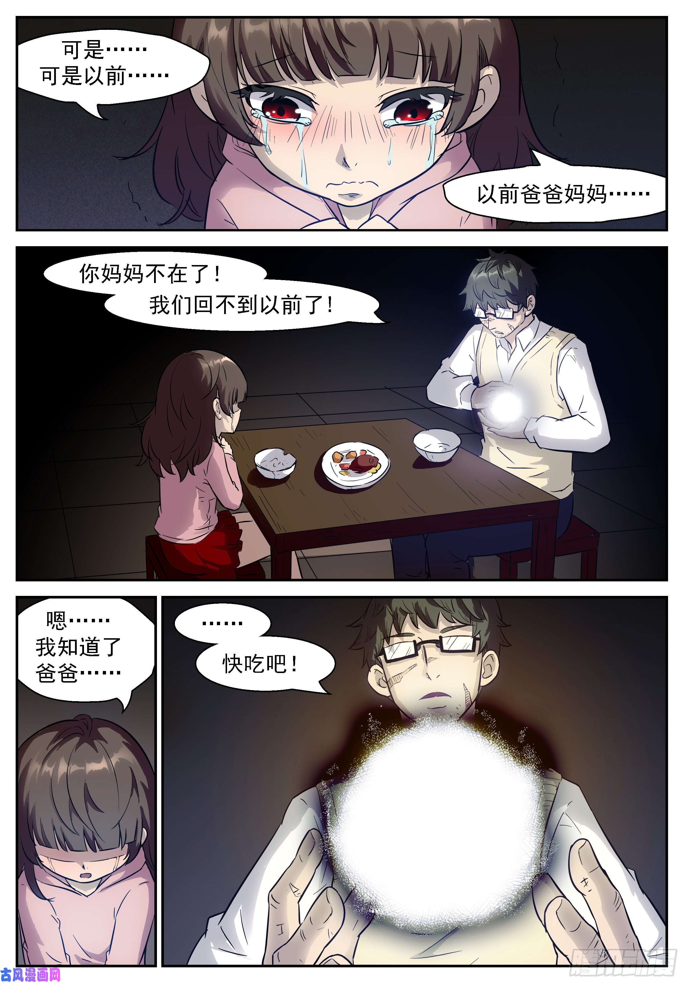 神俑降临474 孙佳琪