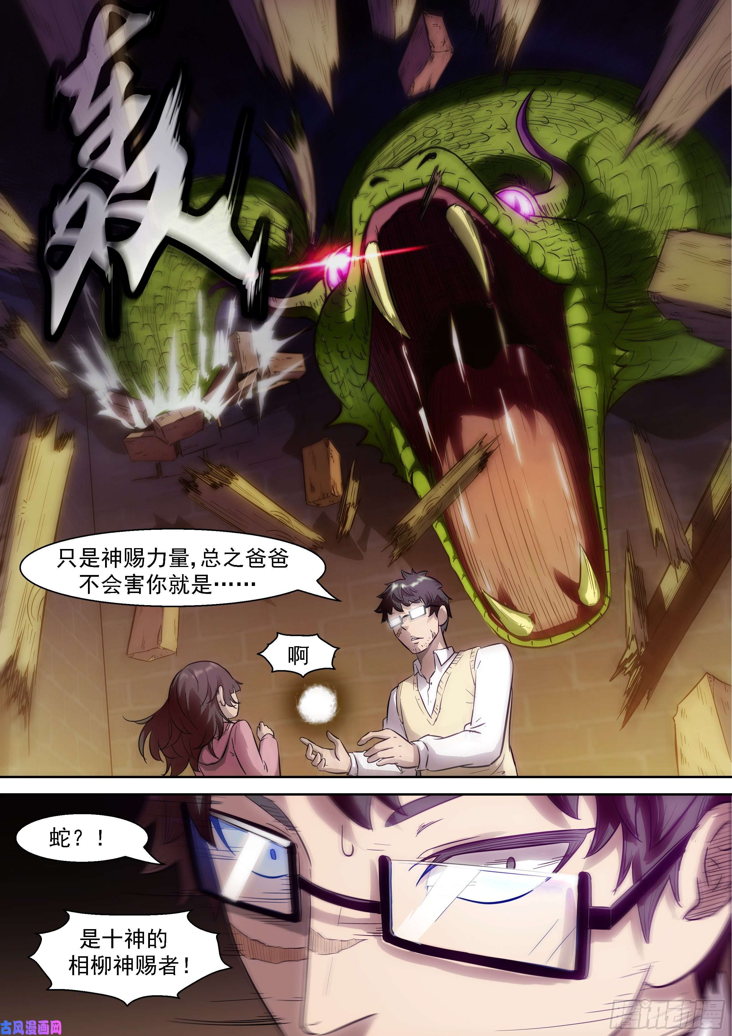 神俑降临474 孙佳琪