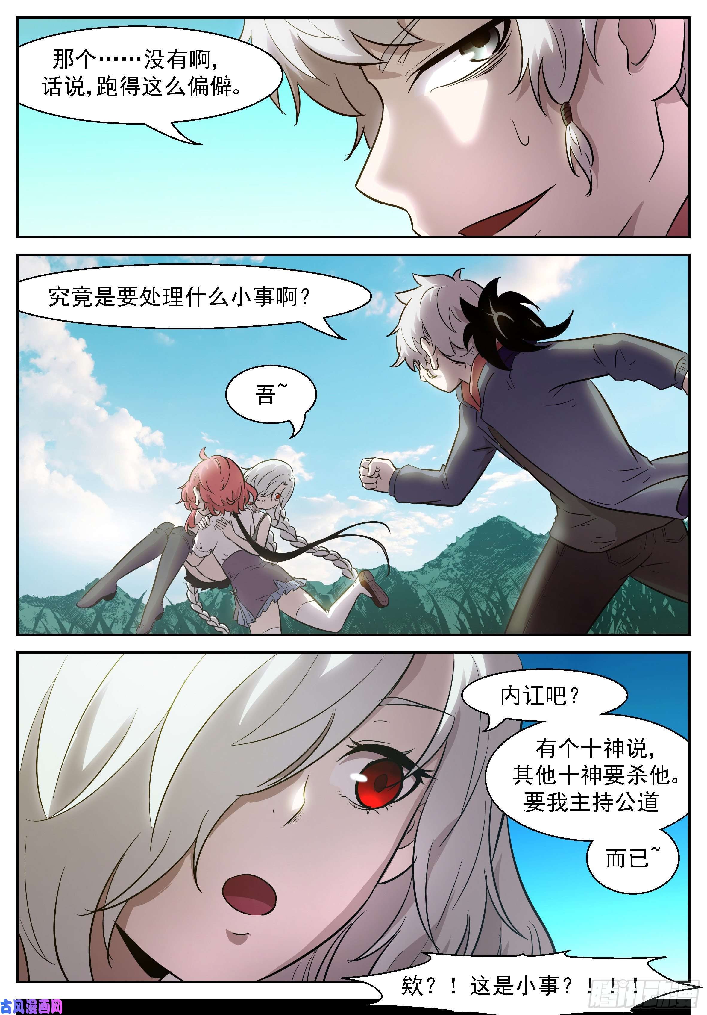 神俑降临474 孙佳琪