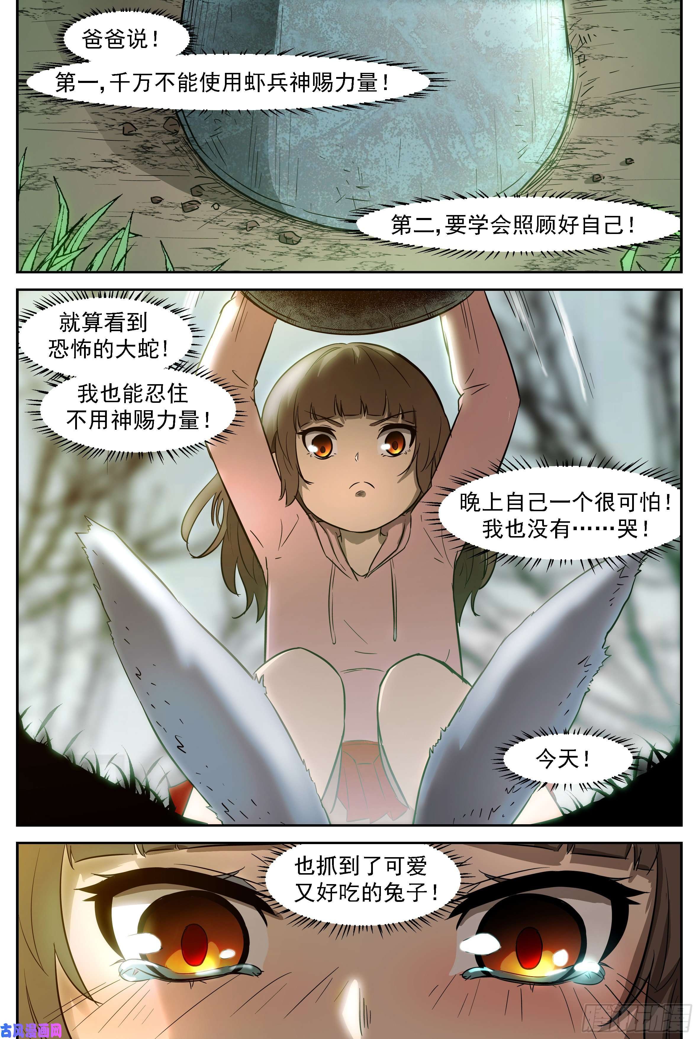 神俑降临474 孙佳琪