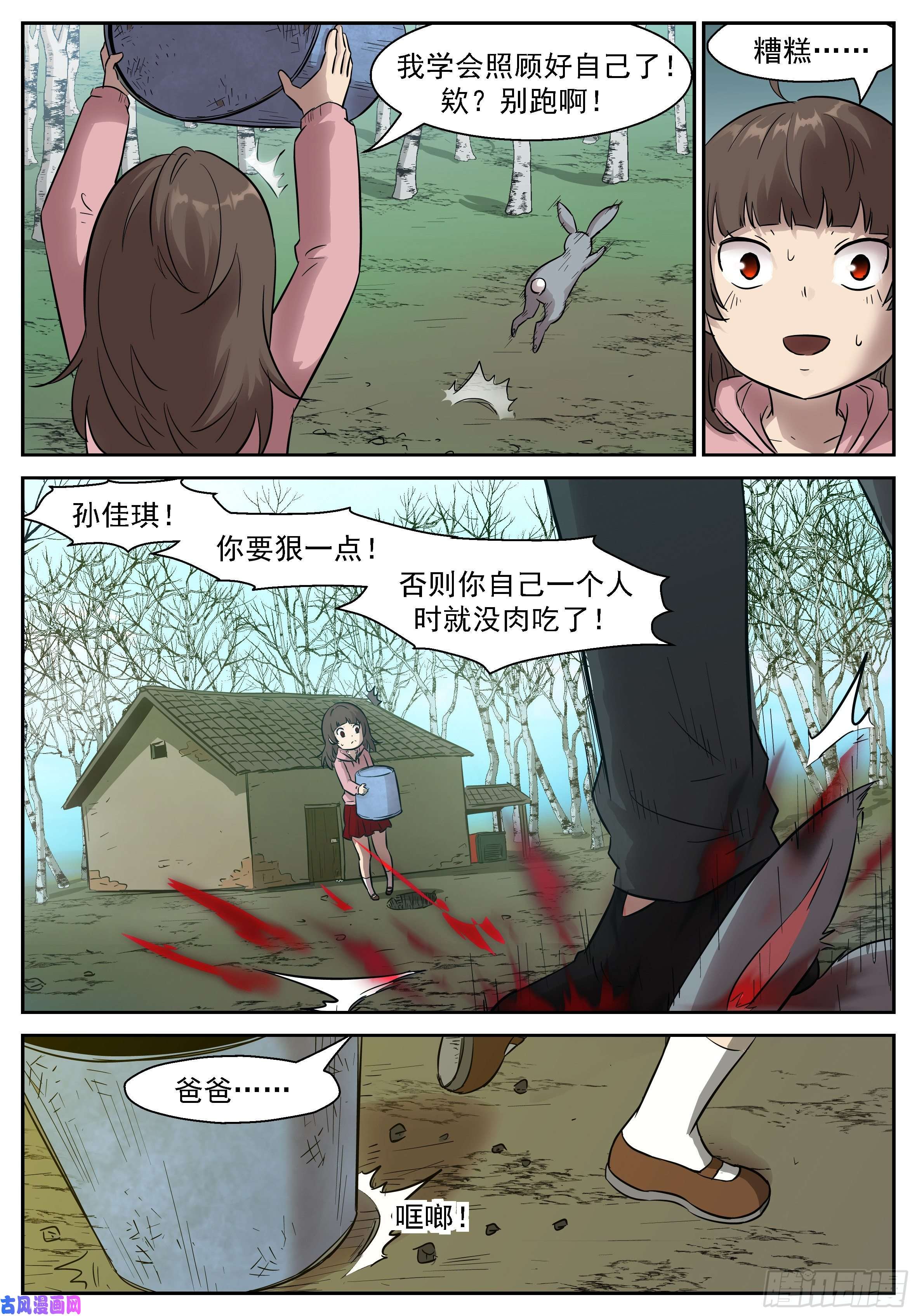 神俑降临474 孙佳琪