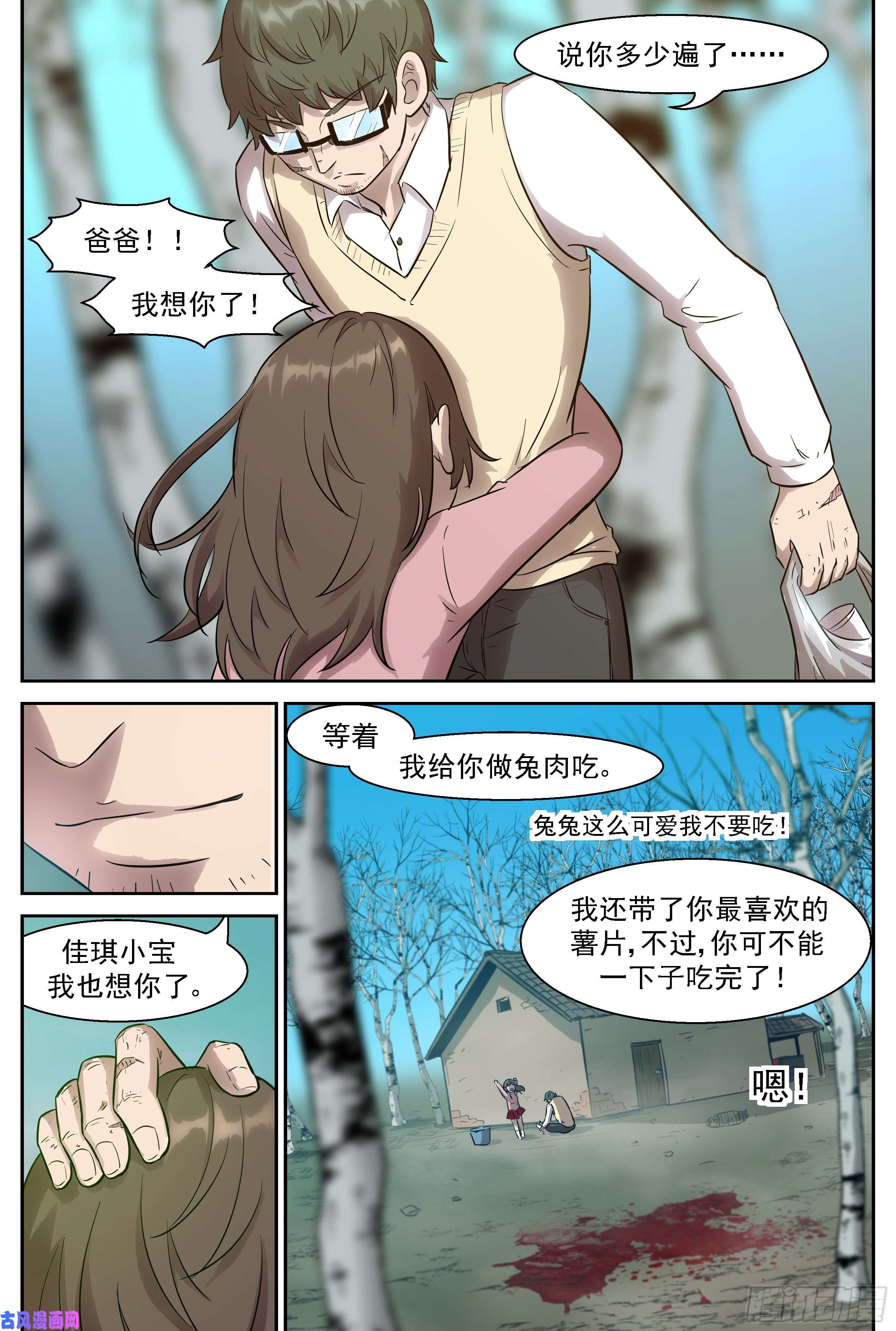 神俑降临474 孙佳琪