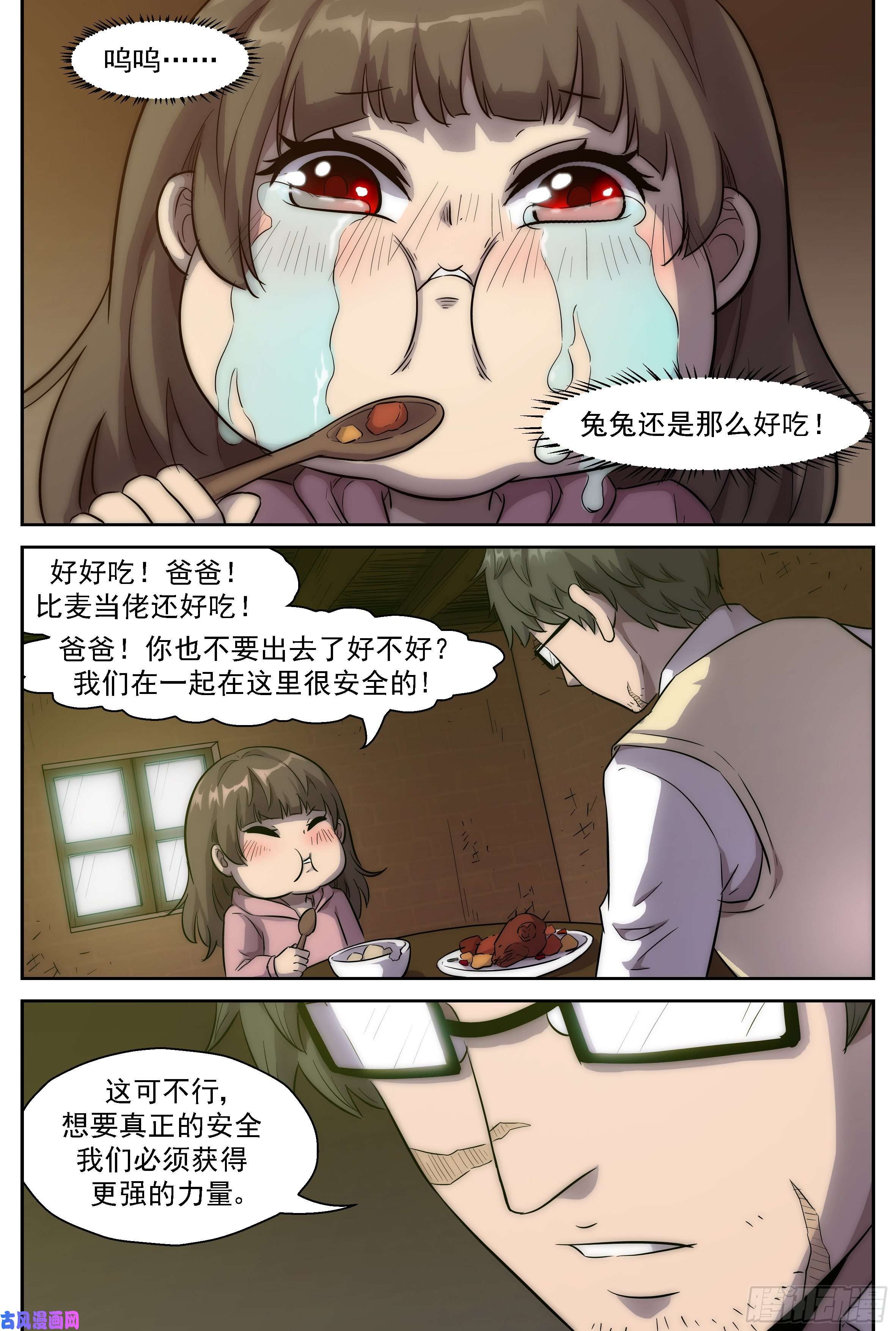 神俑降临474 孙佳琪