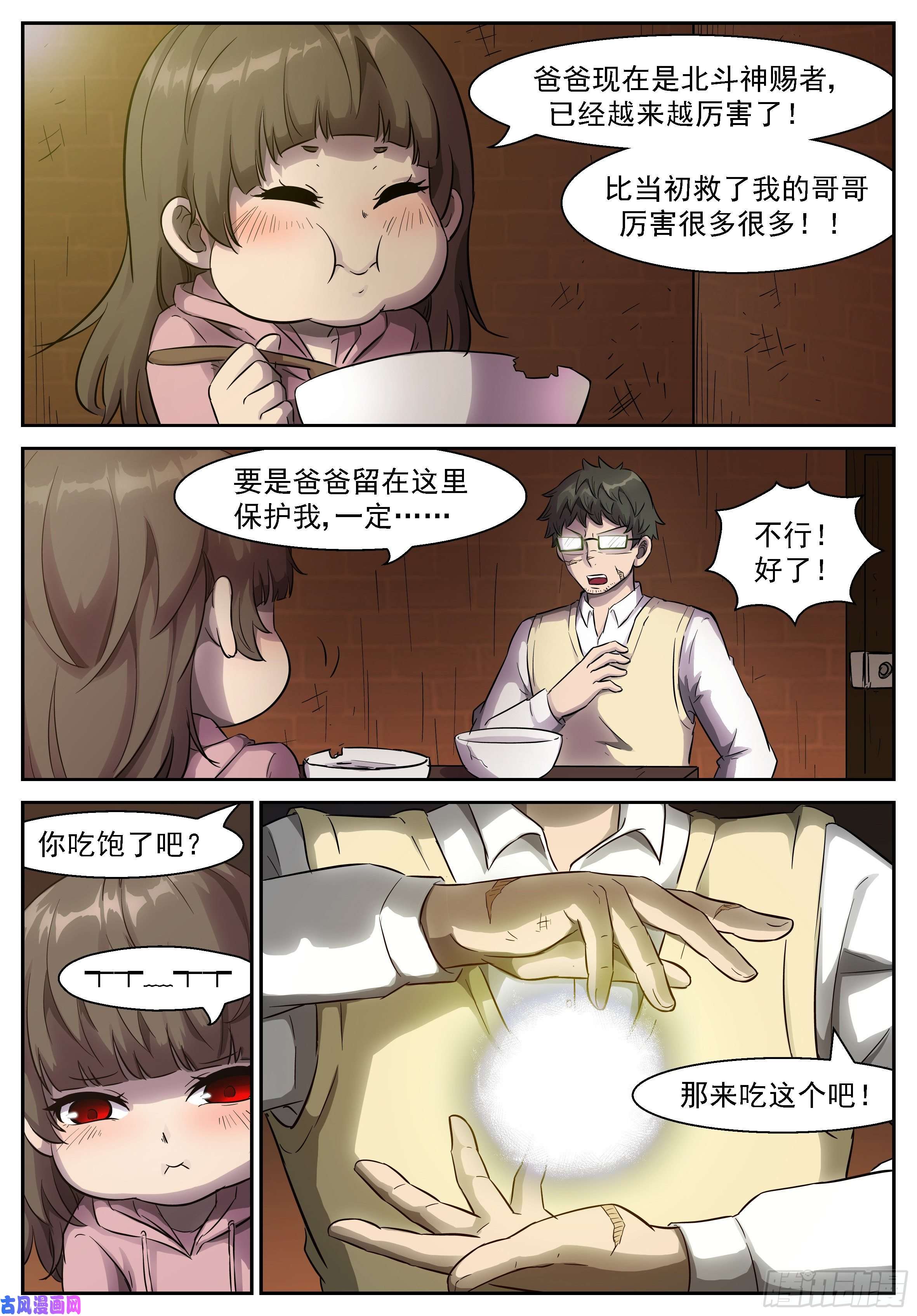 神俑降临474 孙佳琪