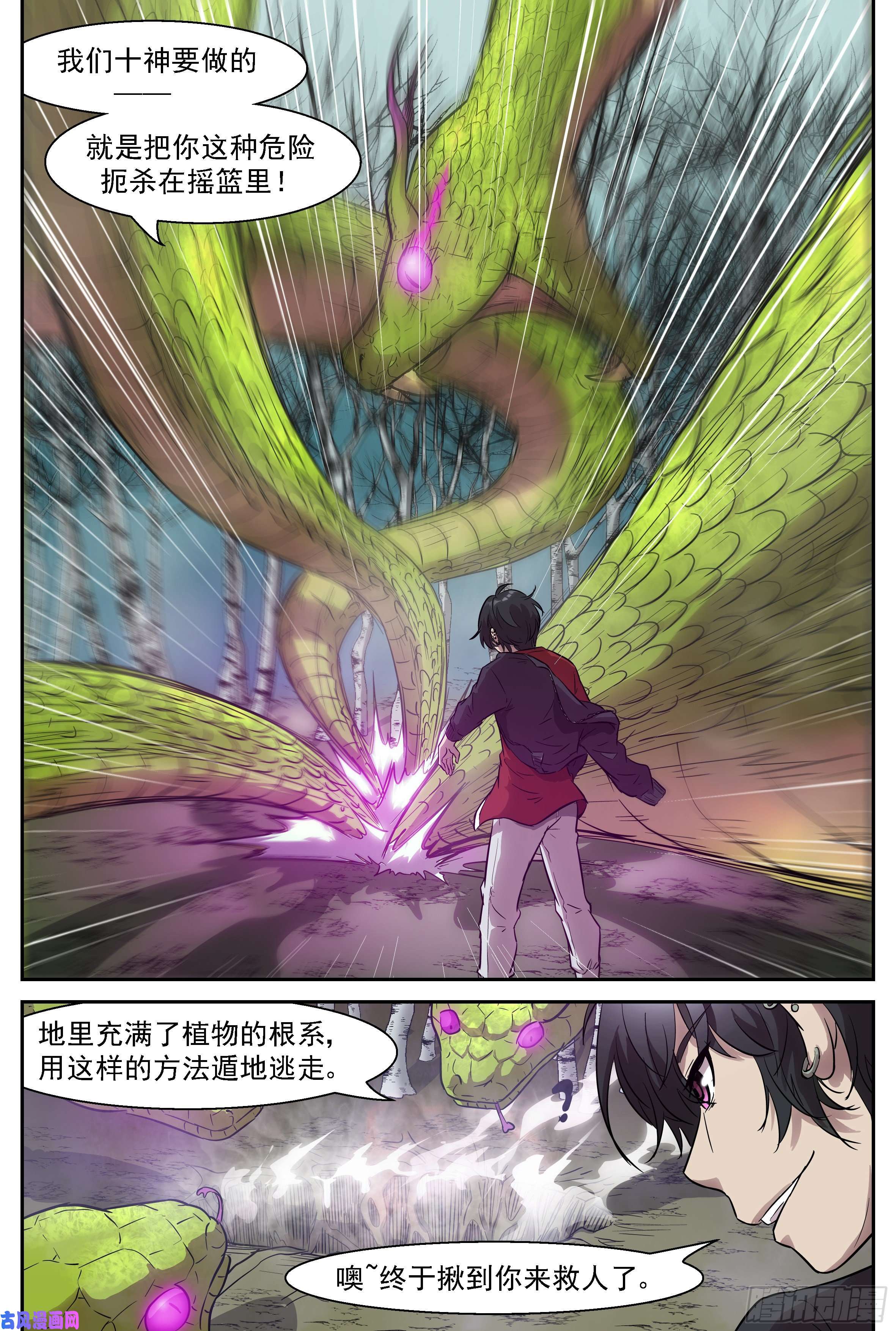 神俑降临475 非我族类，其心必异