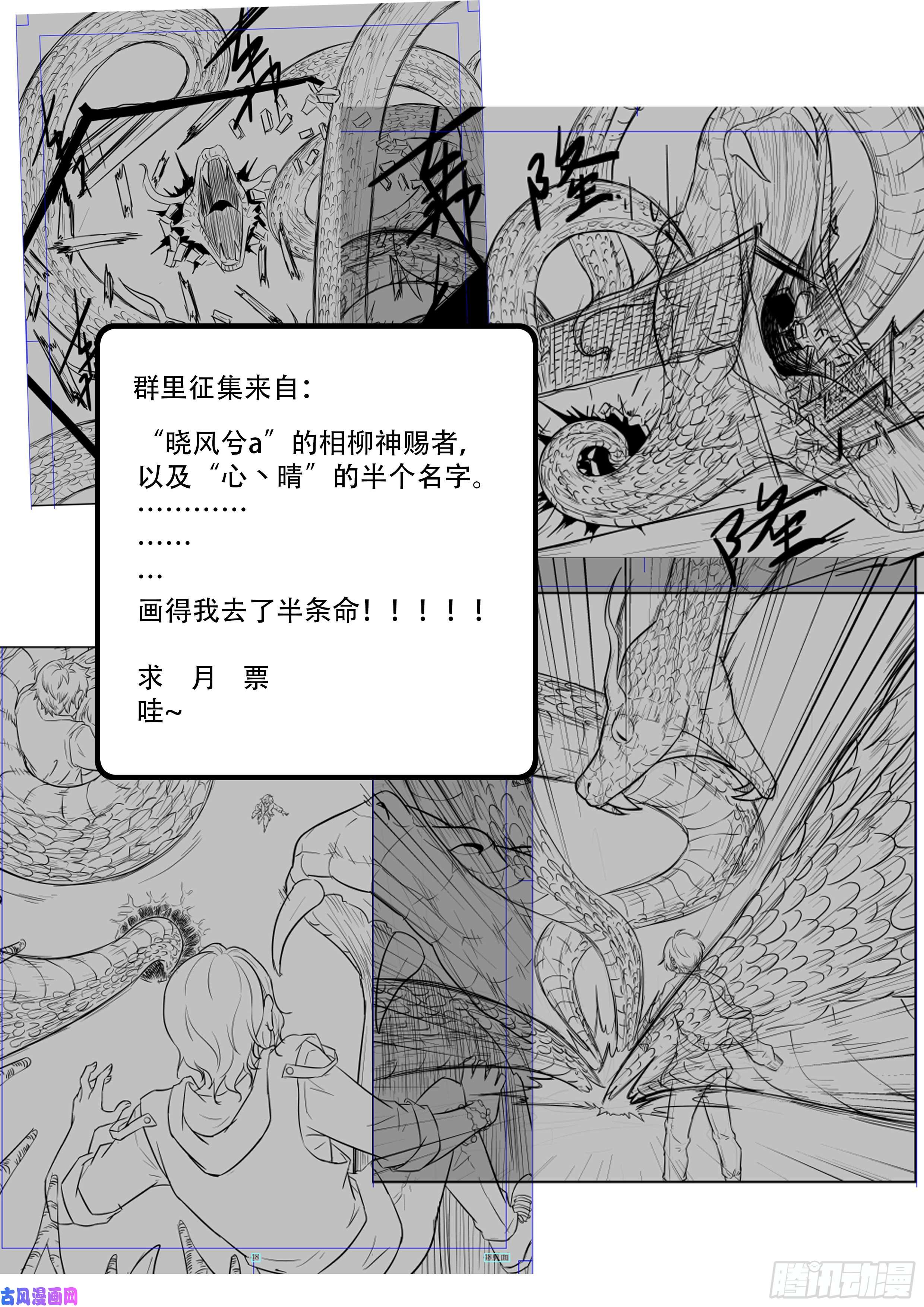 神俑降临475 非我族类，其心必异