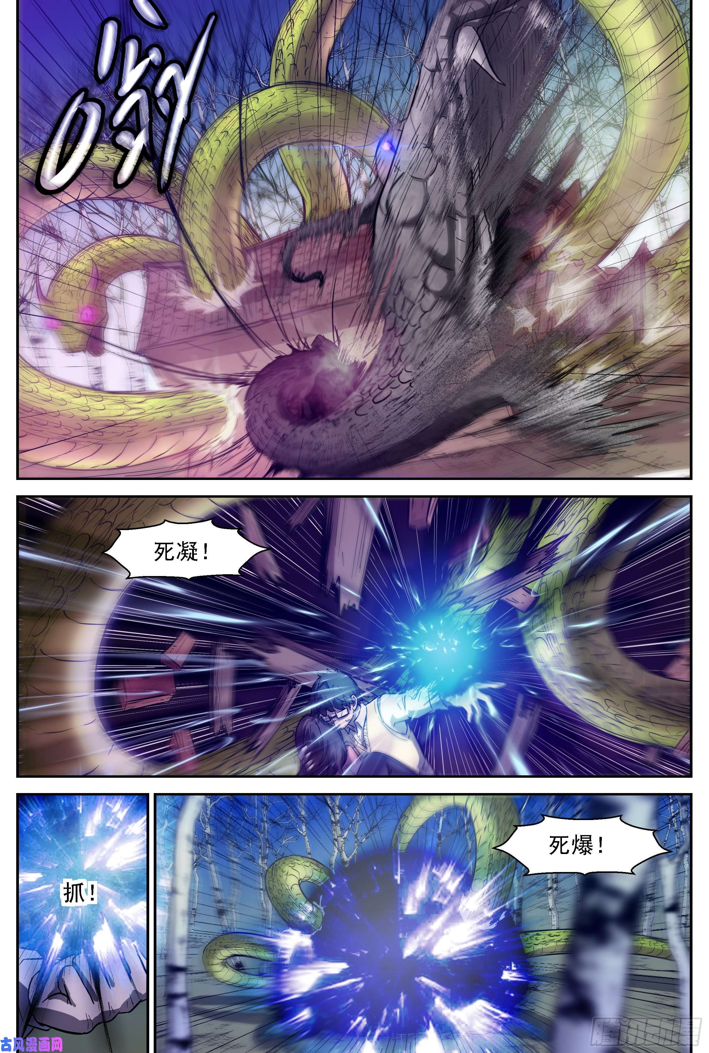 神俑降临475 非我族类，其心必异