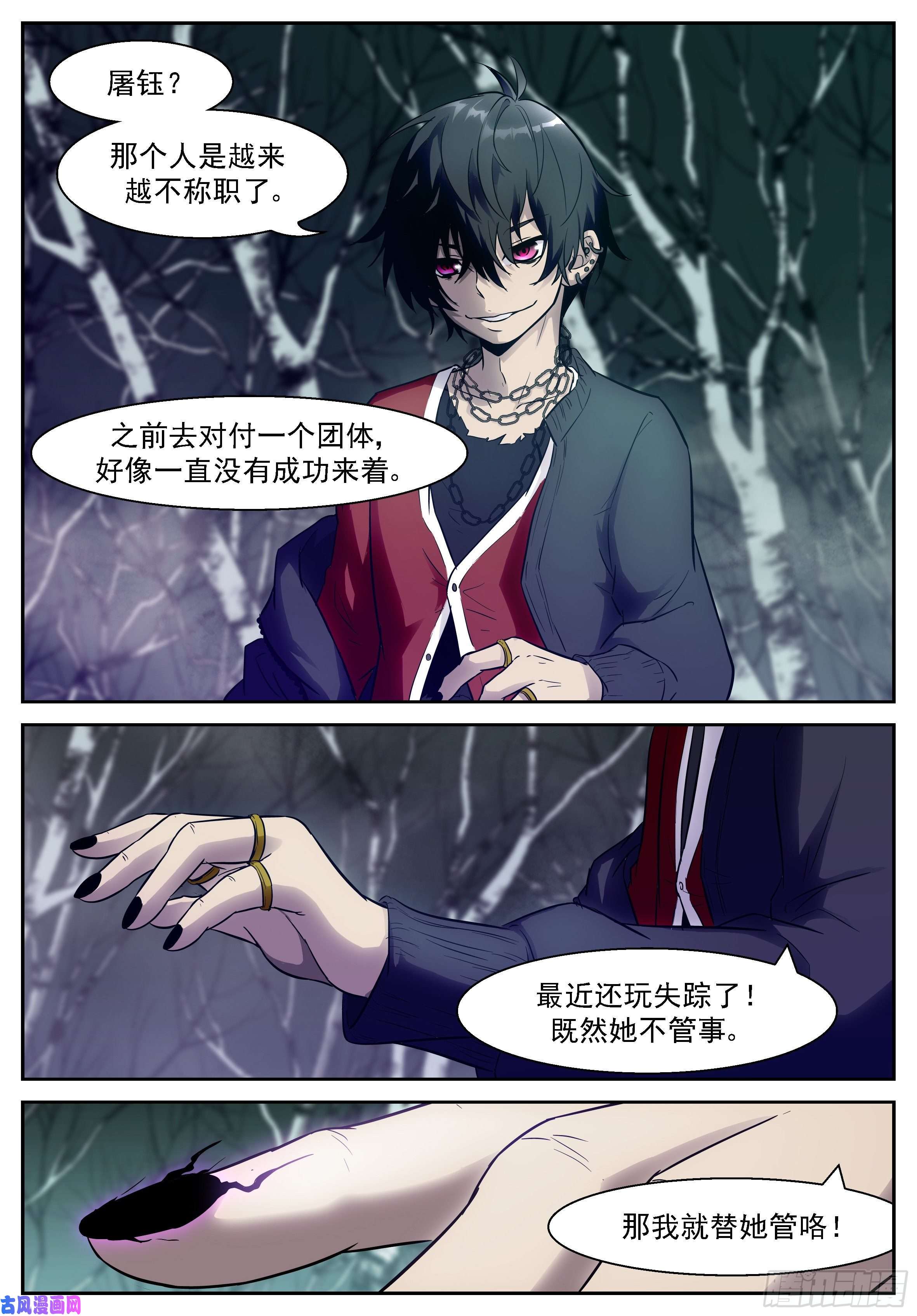 神俑降临477 给他们一个下马威