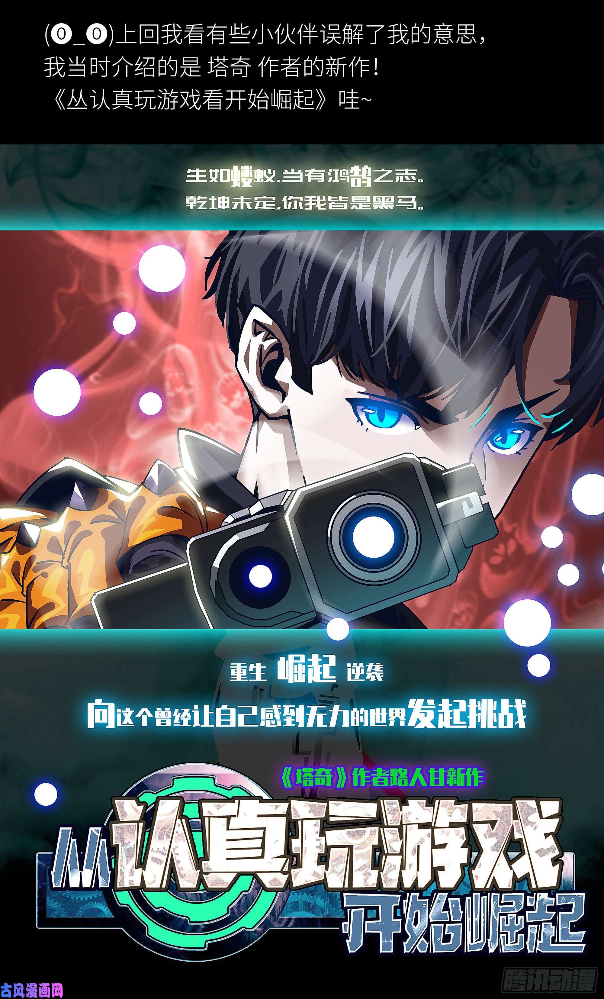 神俑降临477 给他们一个下马威