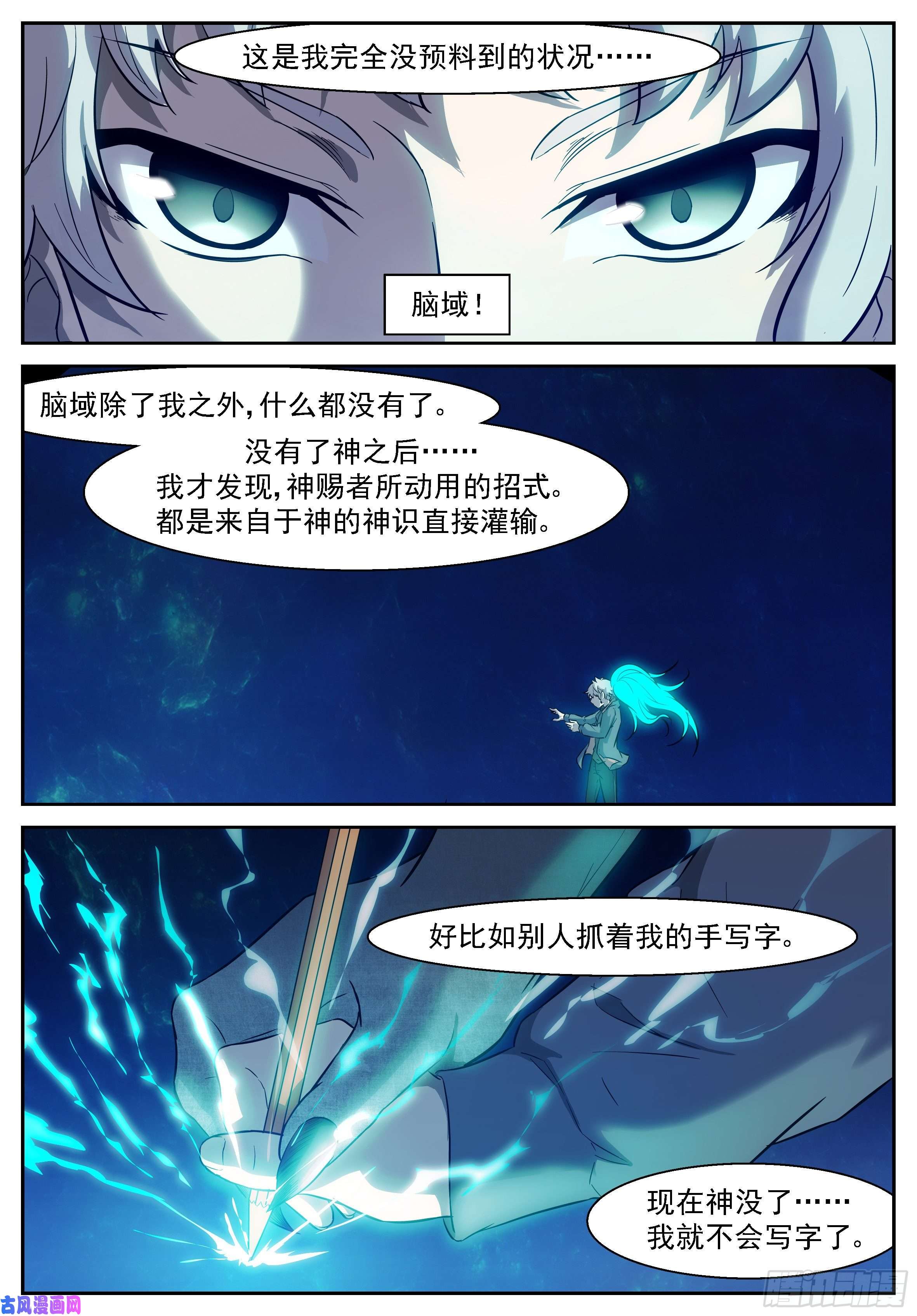 神俑降临477 给他们一个下马威