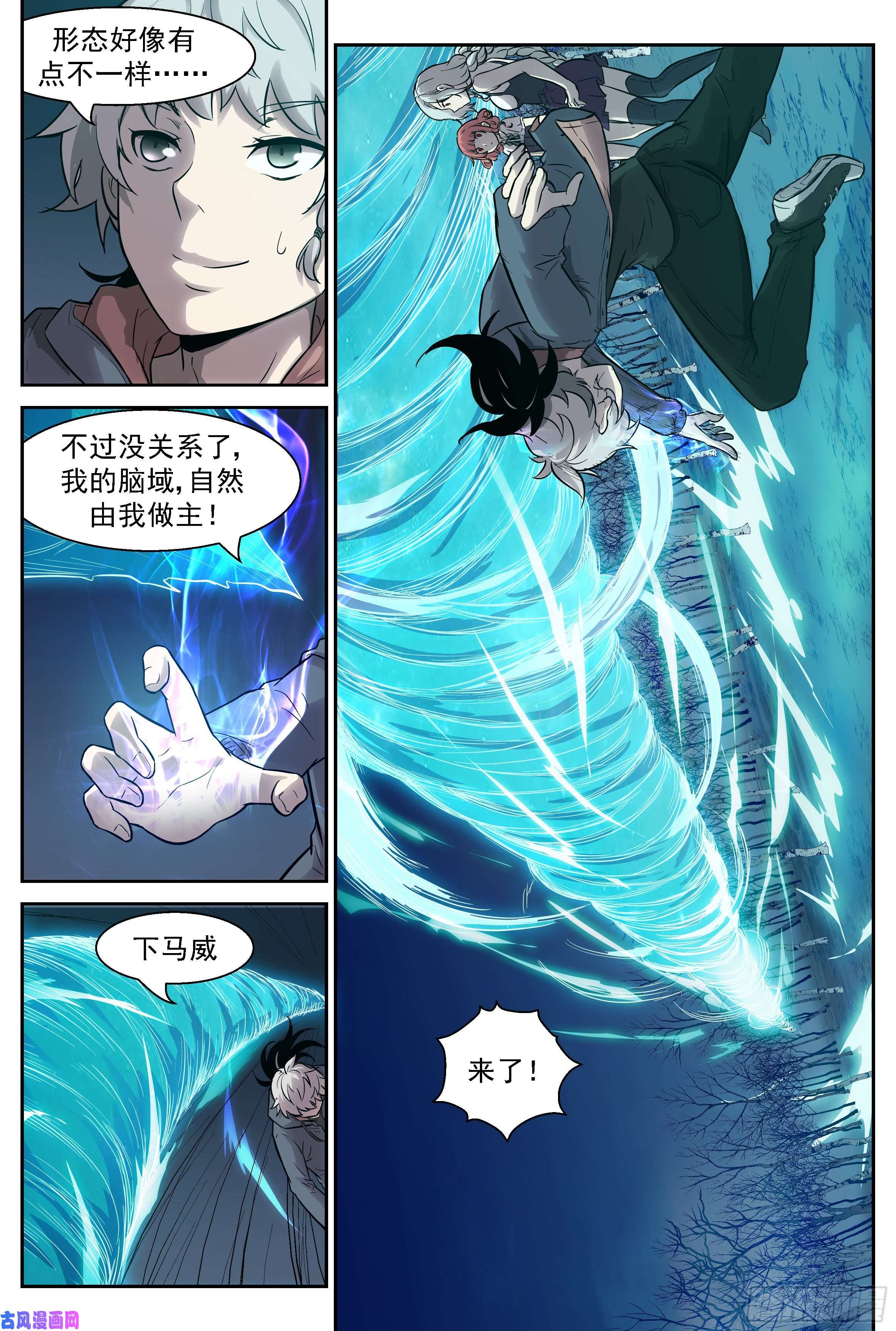 神俑降临477 给他们一个下马威