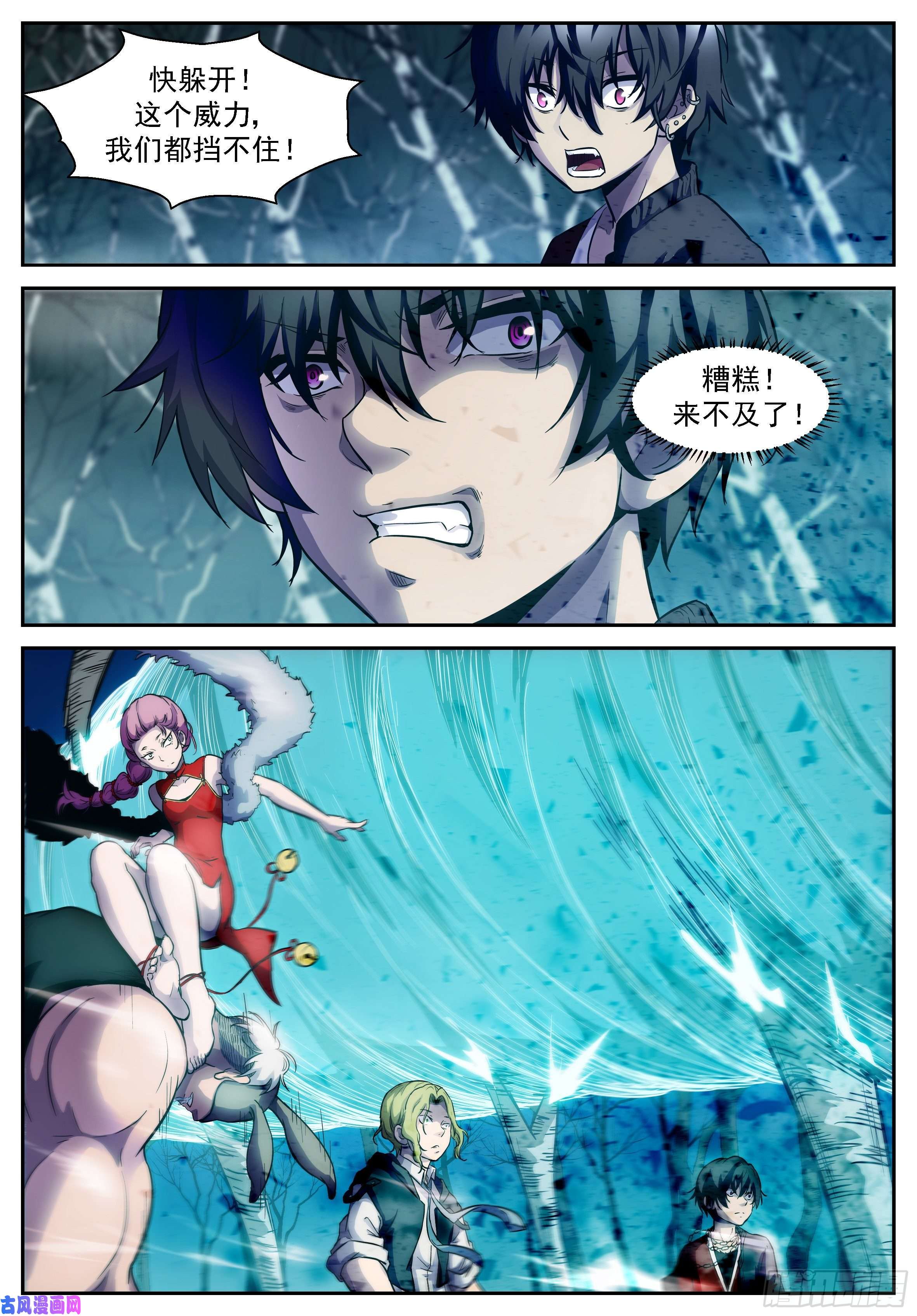 神俑降临477 给他们一个下马威