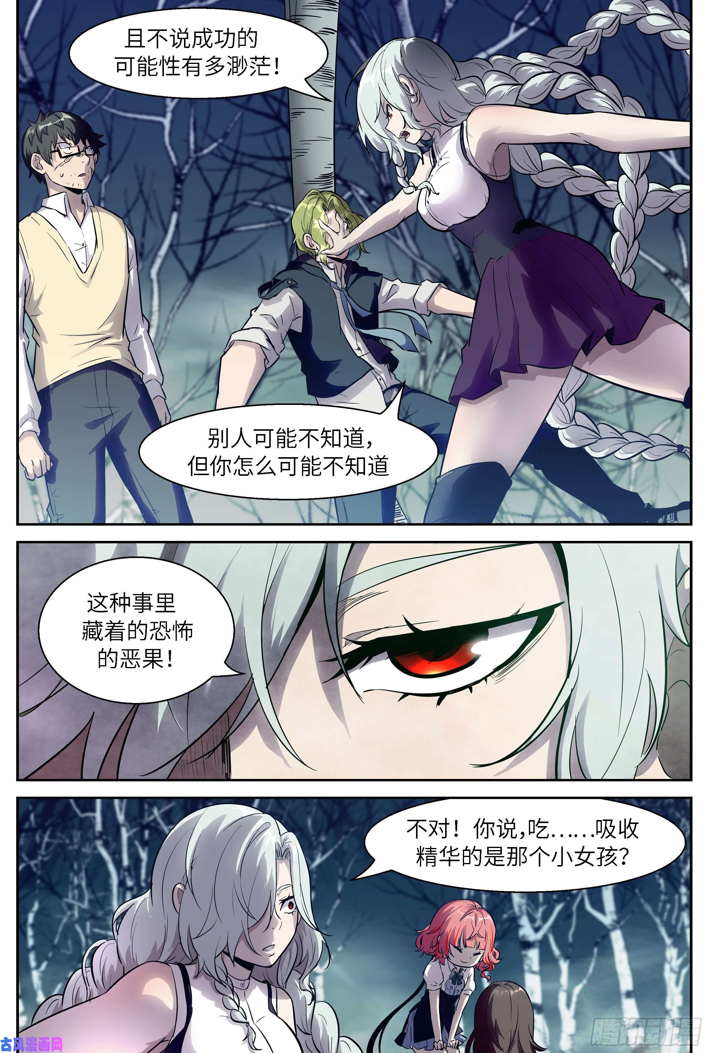 神俑降临479 由人进化而成的神