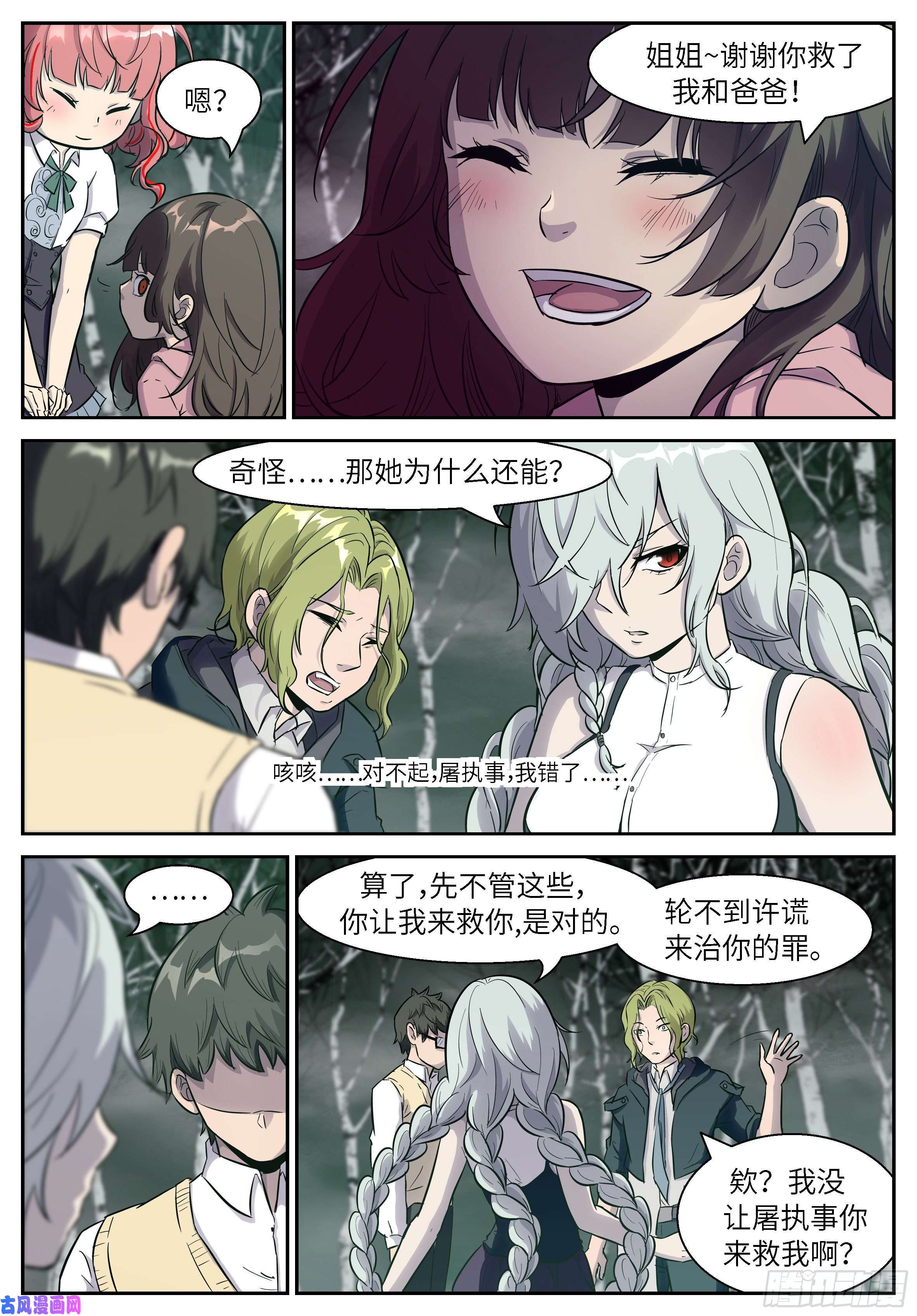 神俑降临479 由人进化而成的神