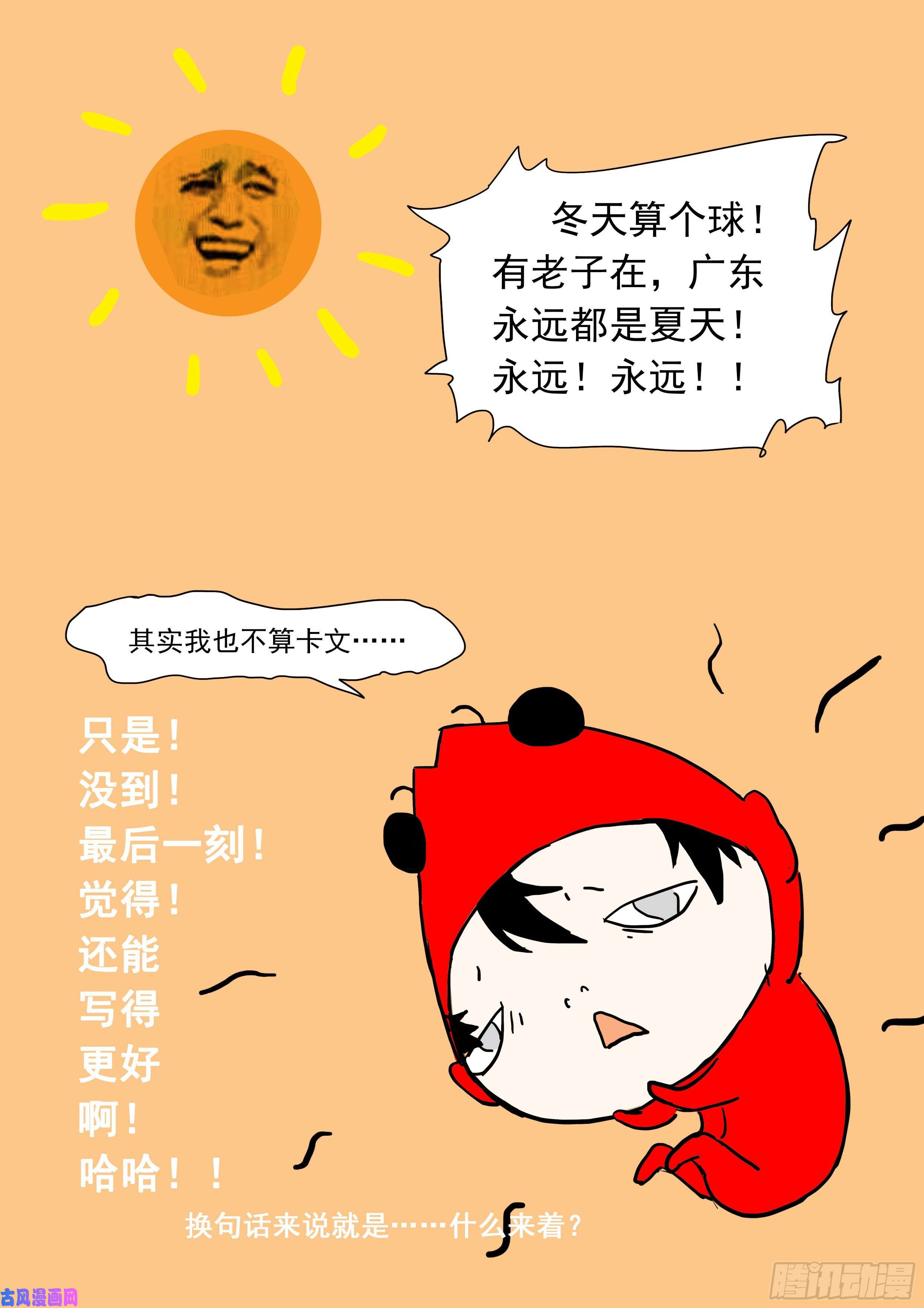神俑降临479 由人进化而成的神