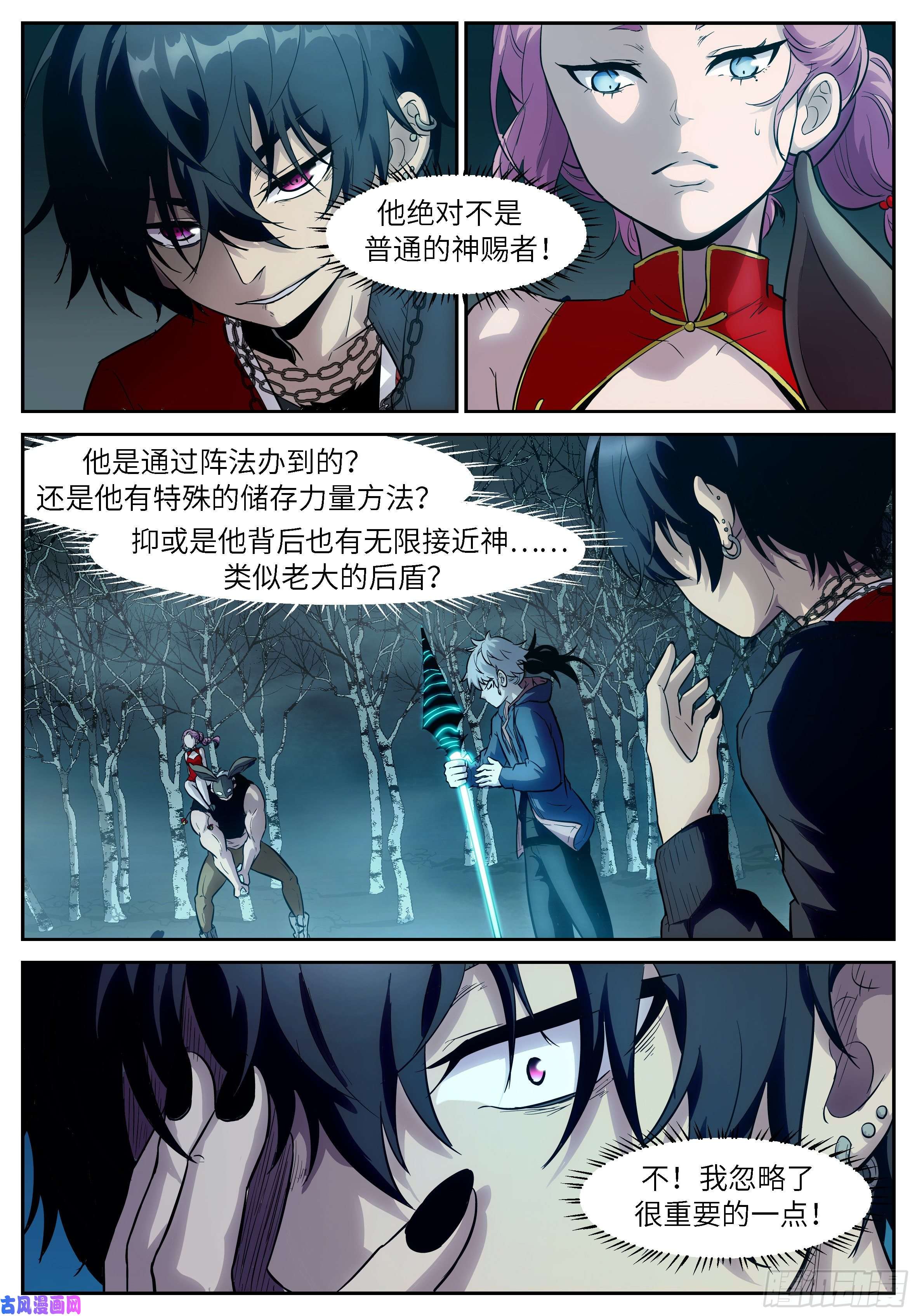 神俑降临479 由人进化而成的神