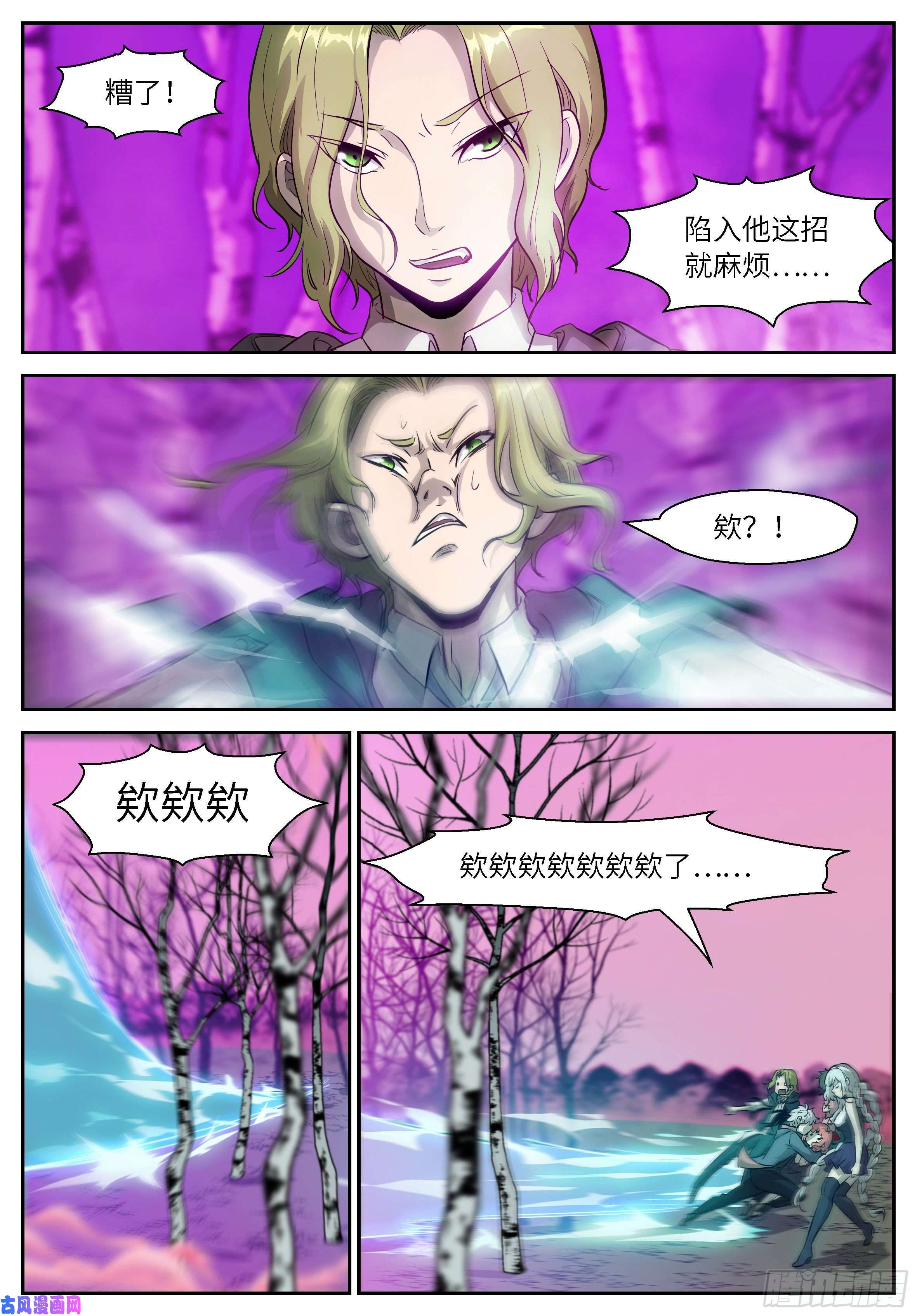 神俑降临480 洪荒沼泽
