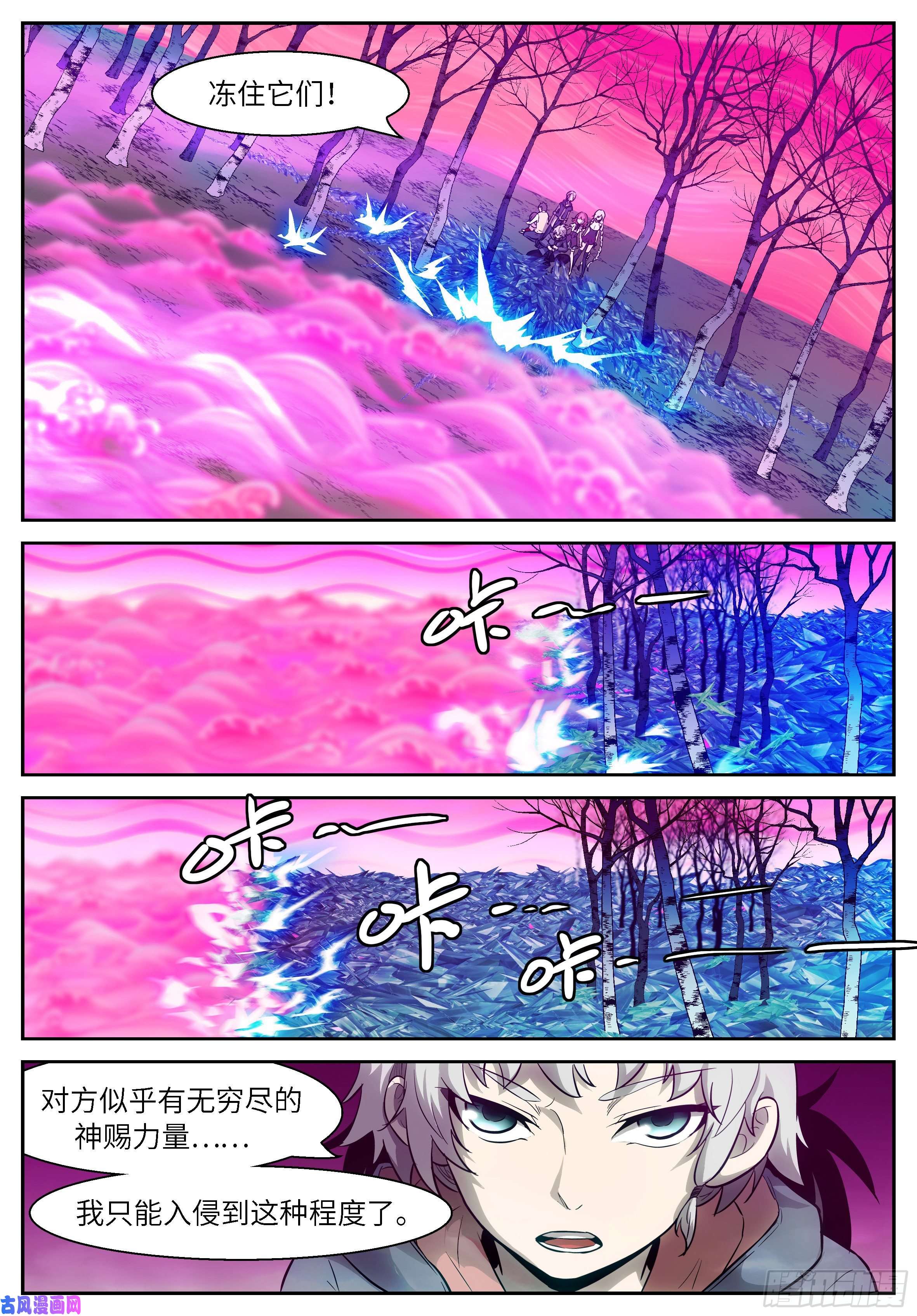神俑降临480 洪荒沼泽