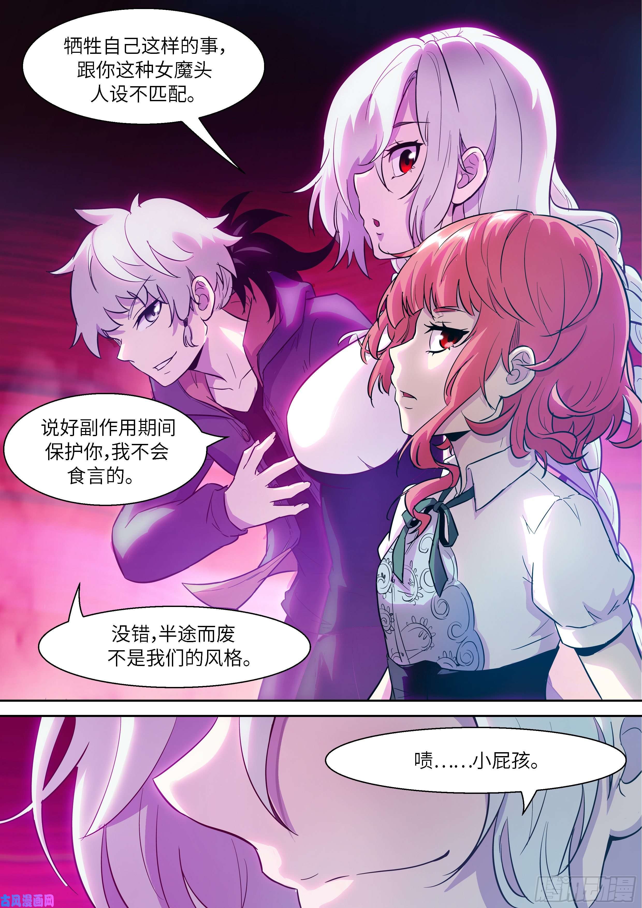 神俑降临481 自投罗网