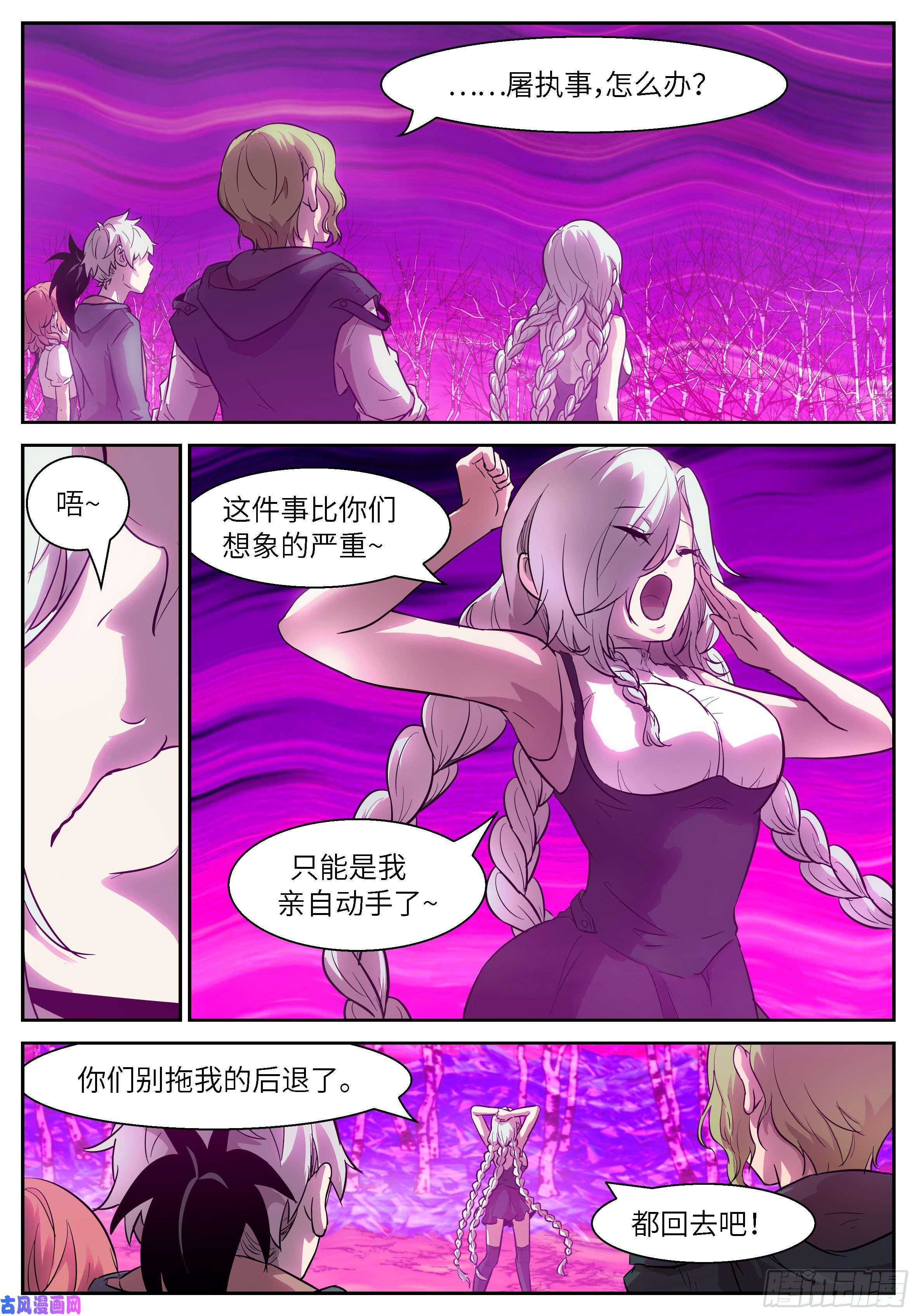 神俑降临481 自投罗网