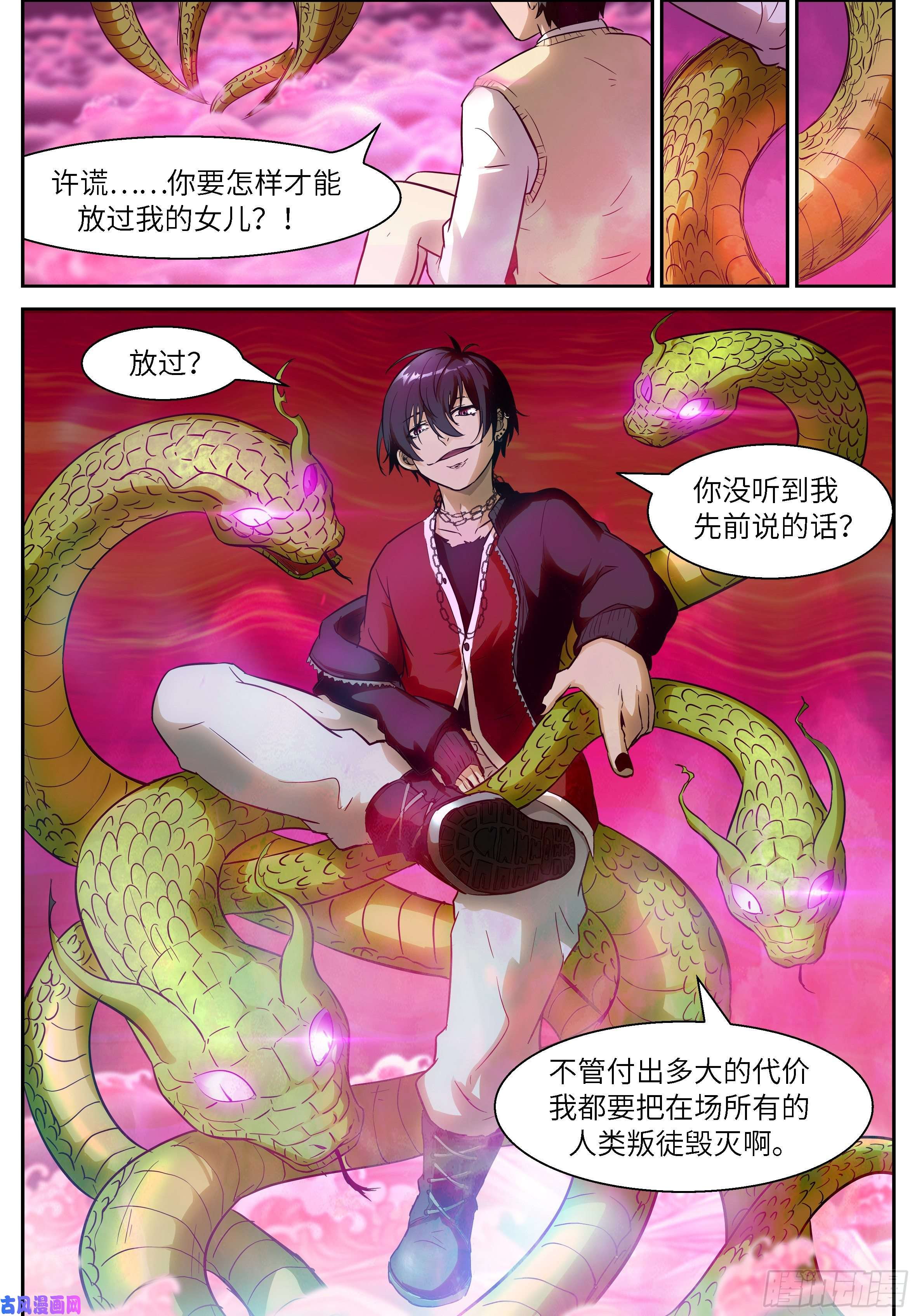 神俑降临482 给你一点希望