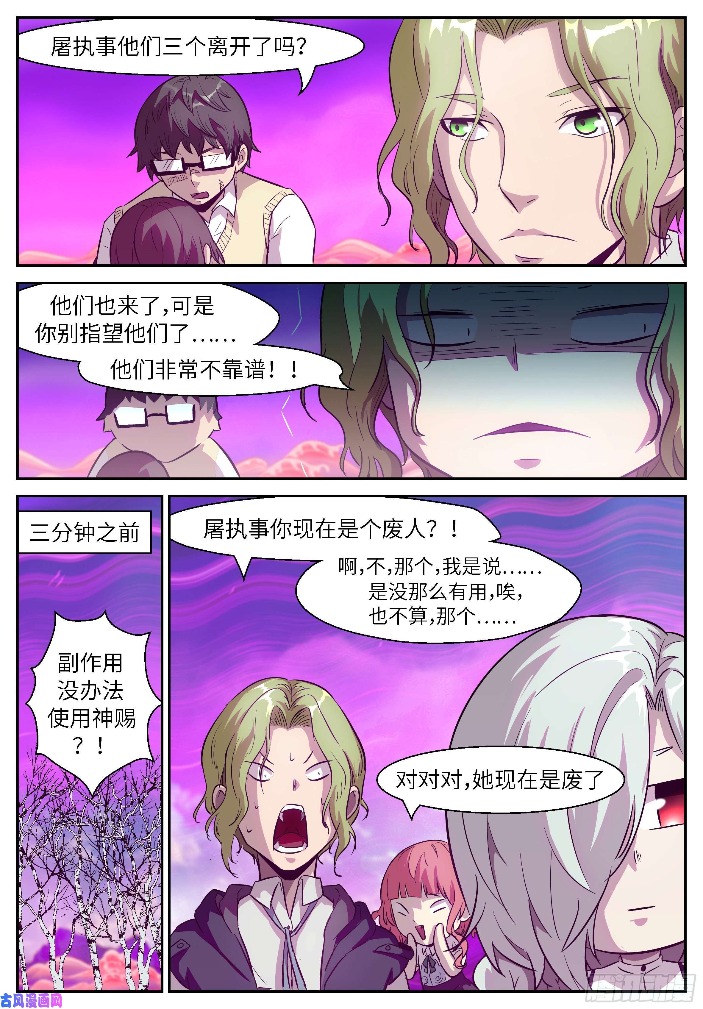 神俑降临482 给你一点希望