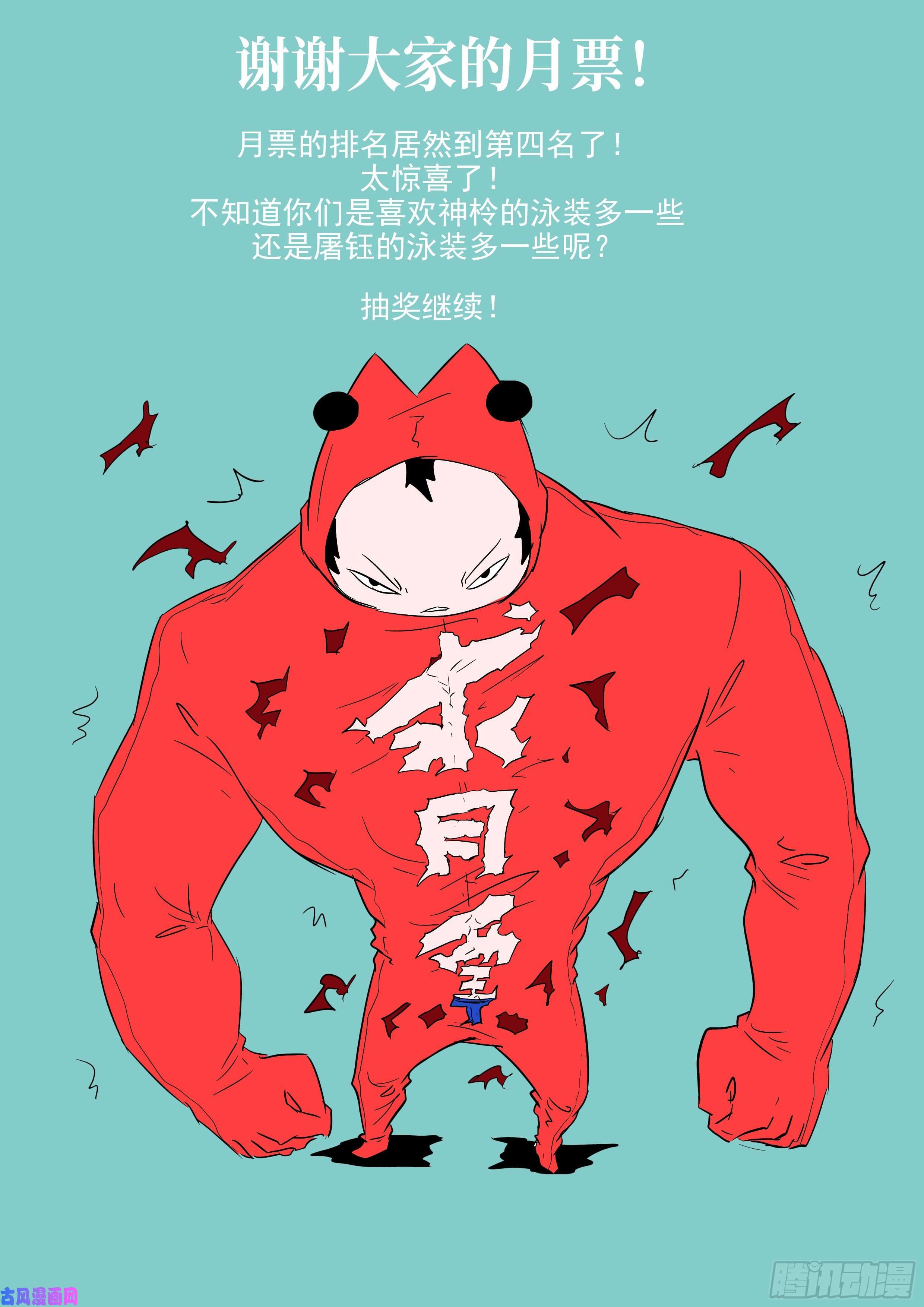 神俑降临482 给你一点希望
