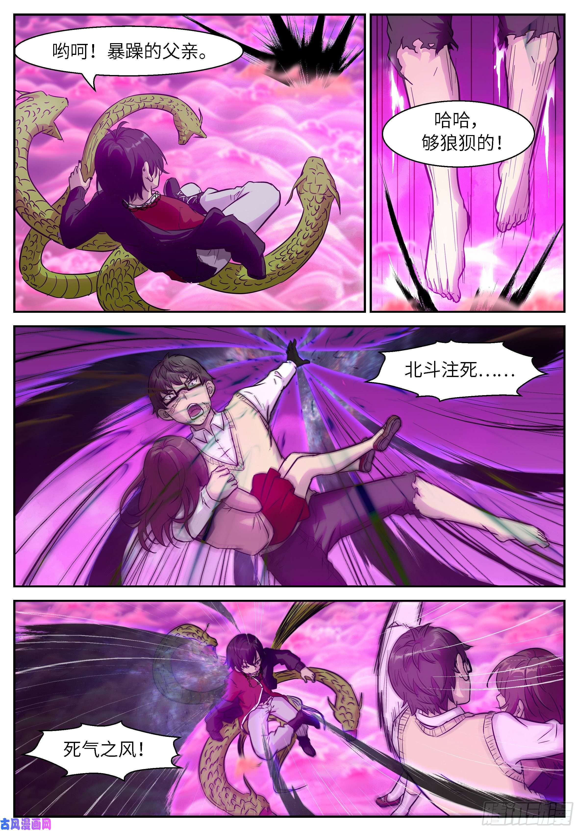 神俑降临482 给你一点希望