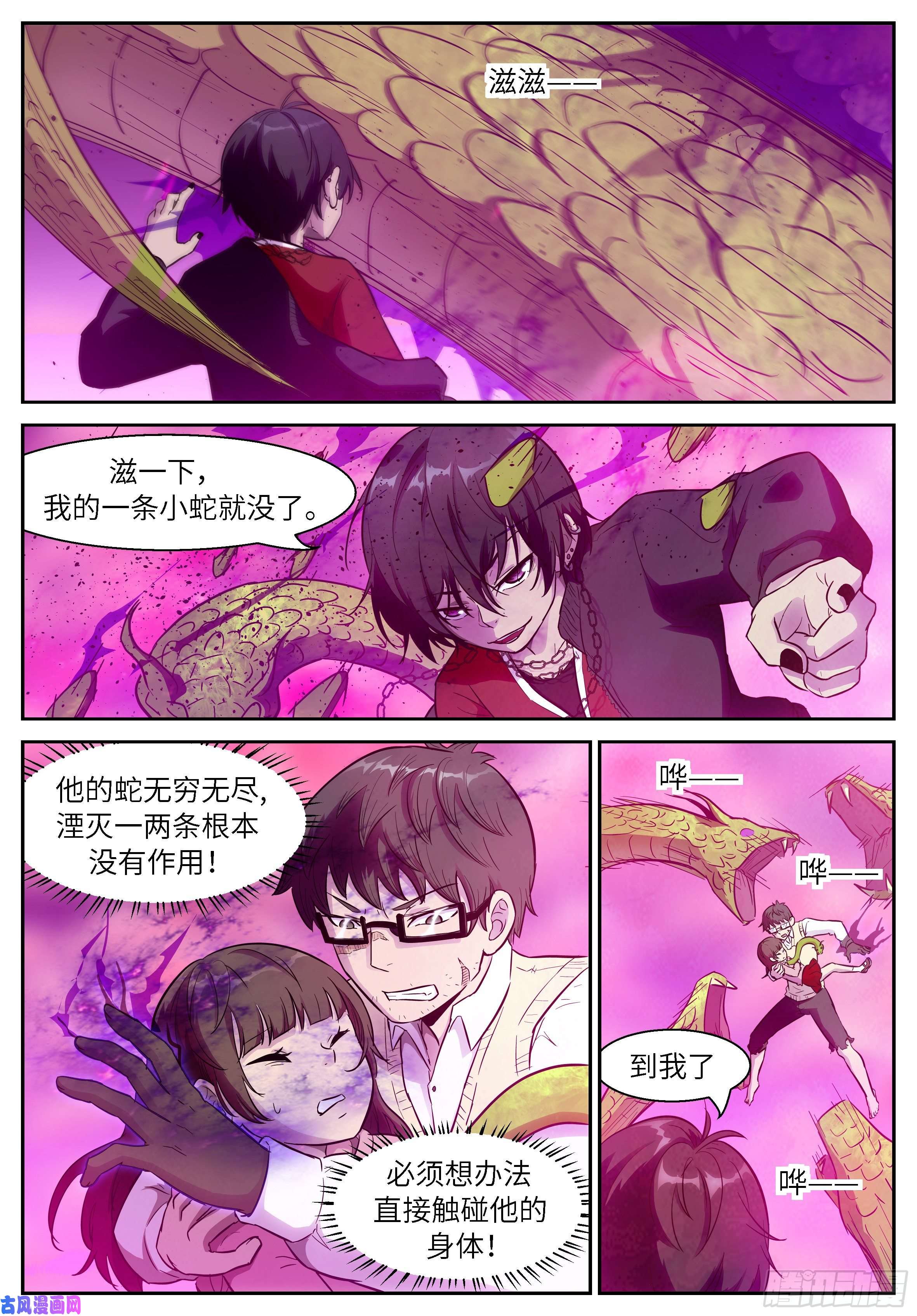 神俑降临482 给你一点希望