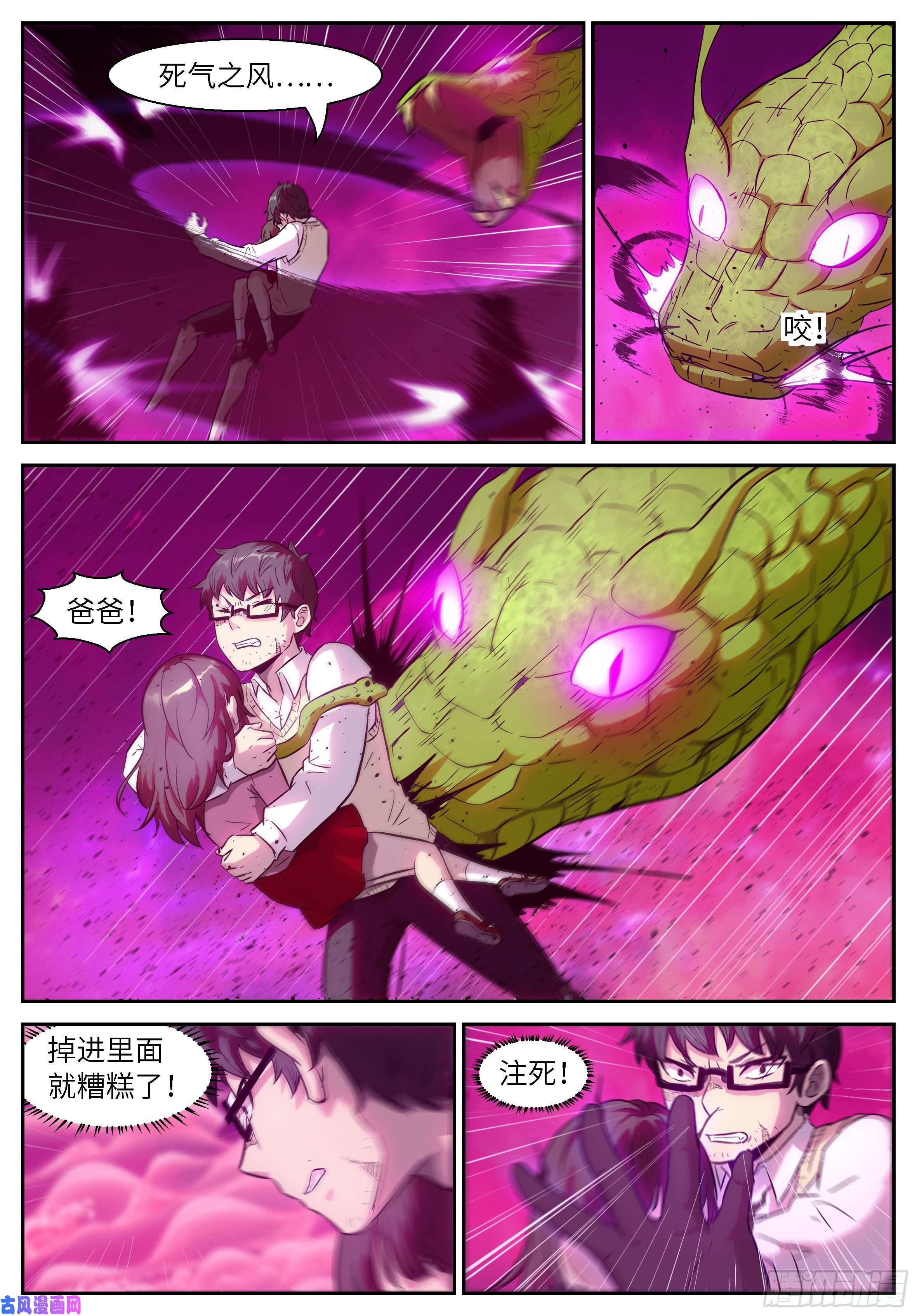 神俑降临482 给你一点希望