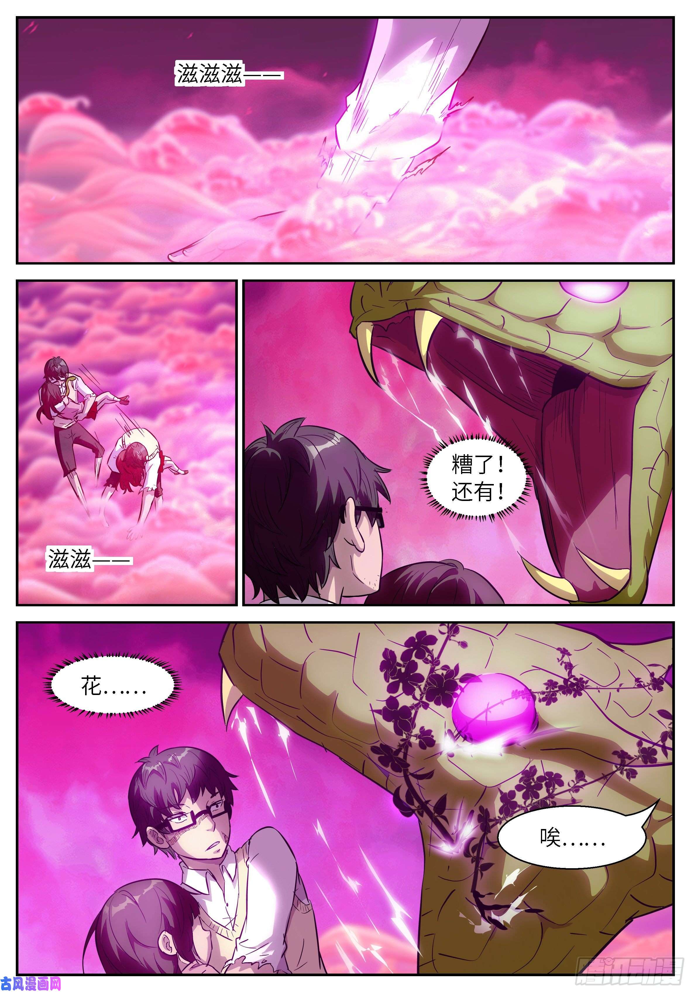 神俑降临482 给你一点希望