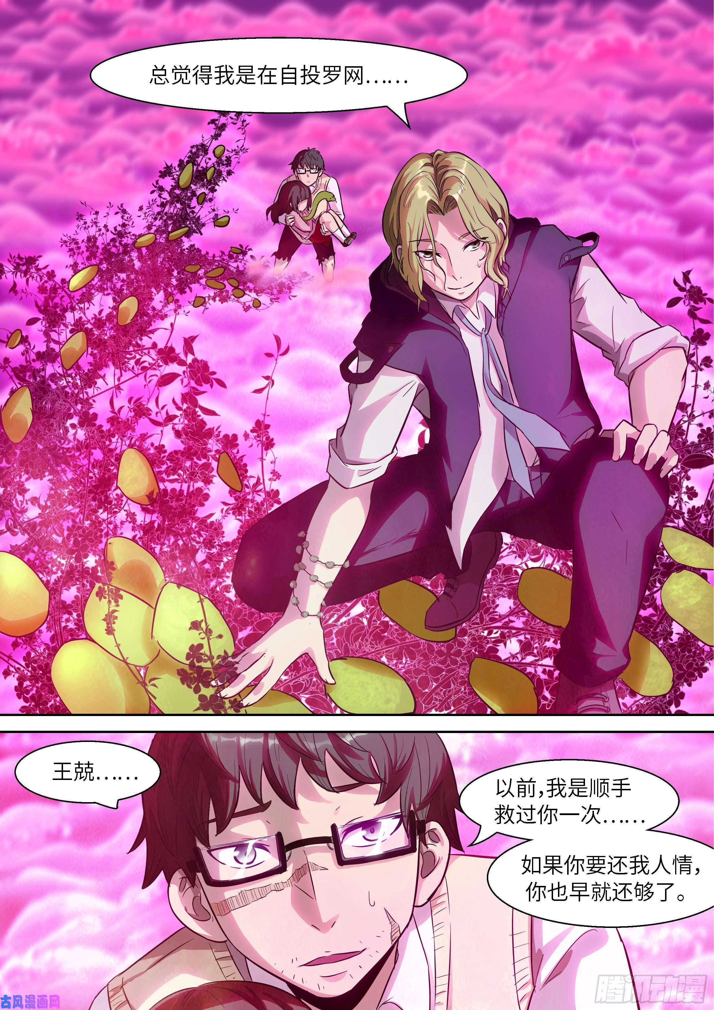 神俑降临482 给你一点希望
