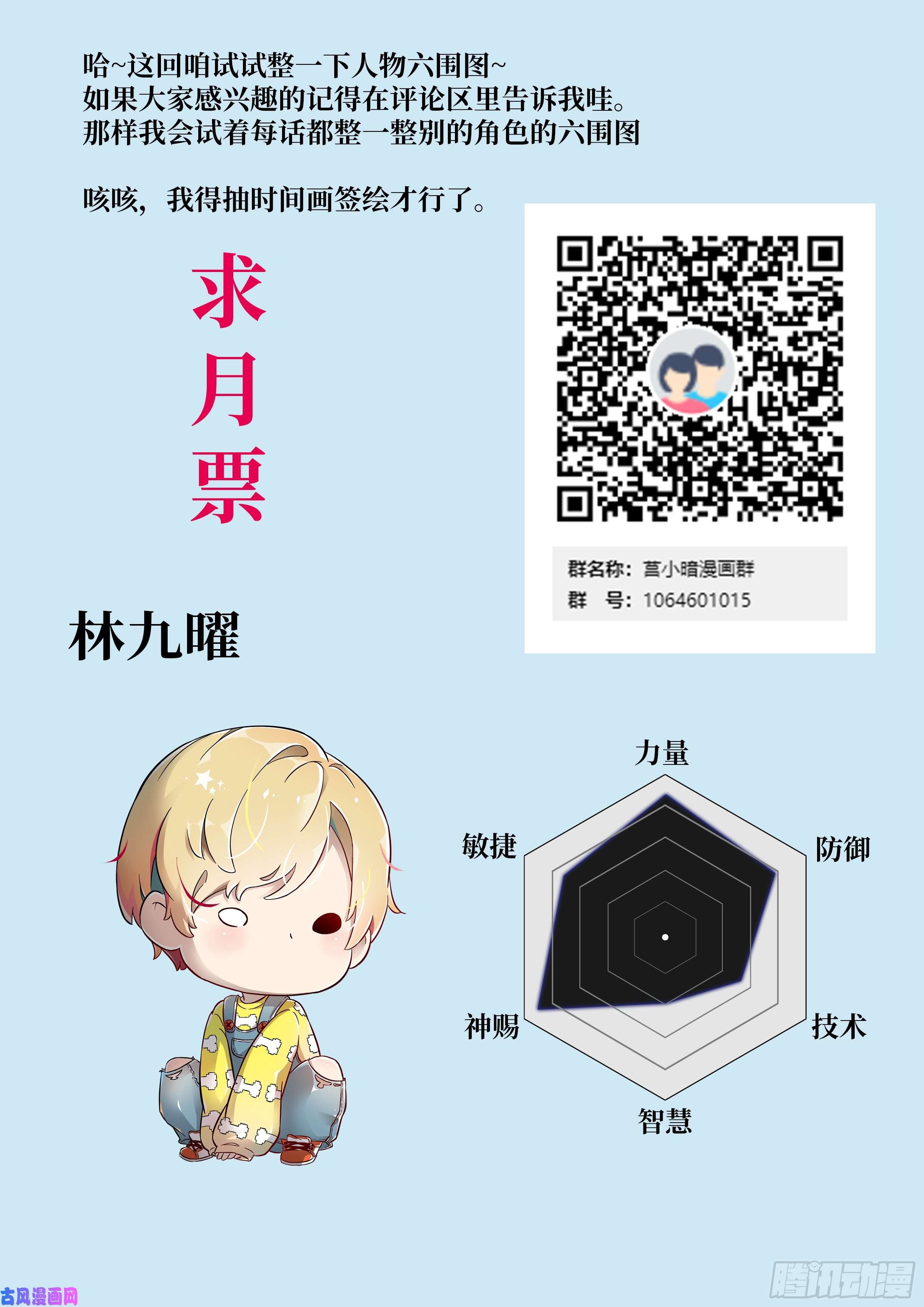 神俑降临483 一气化三清