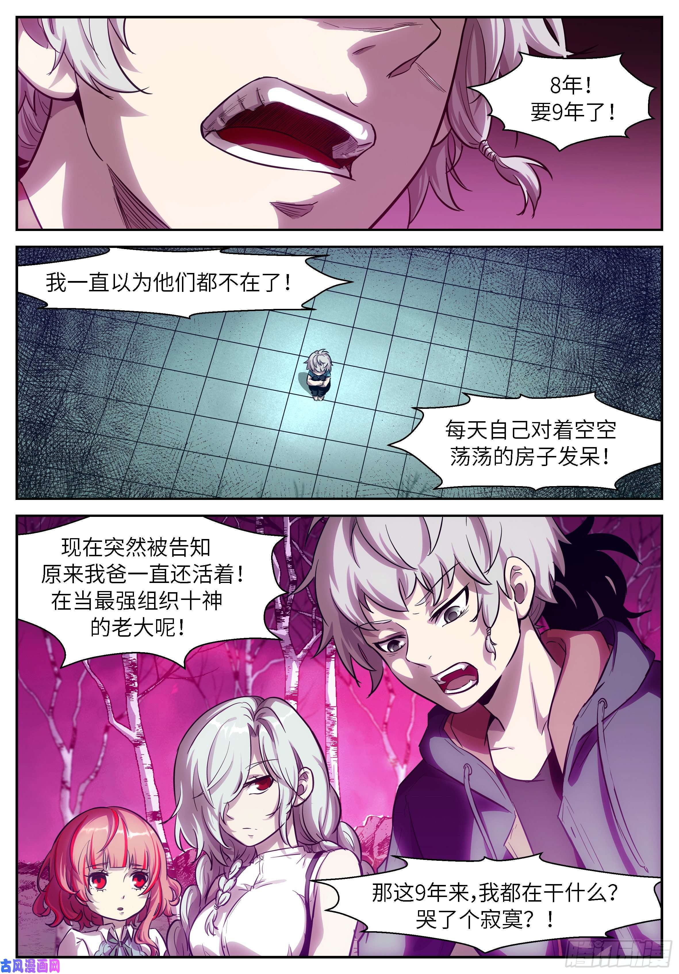 神俑降临483 一气化三清