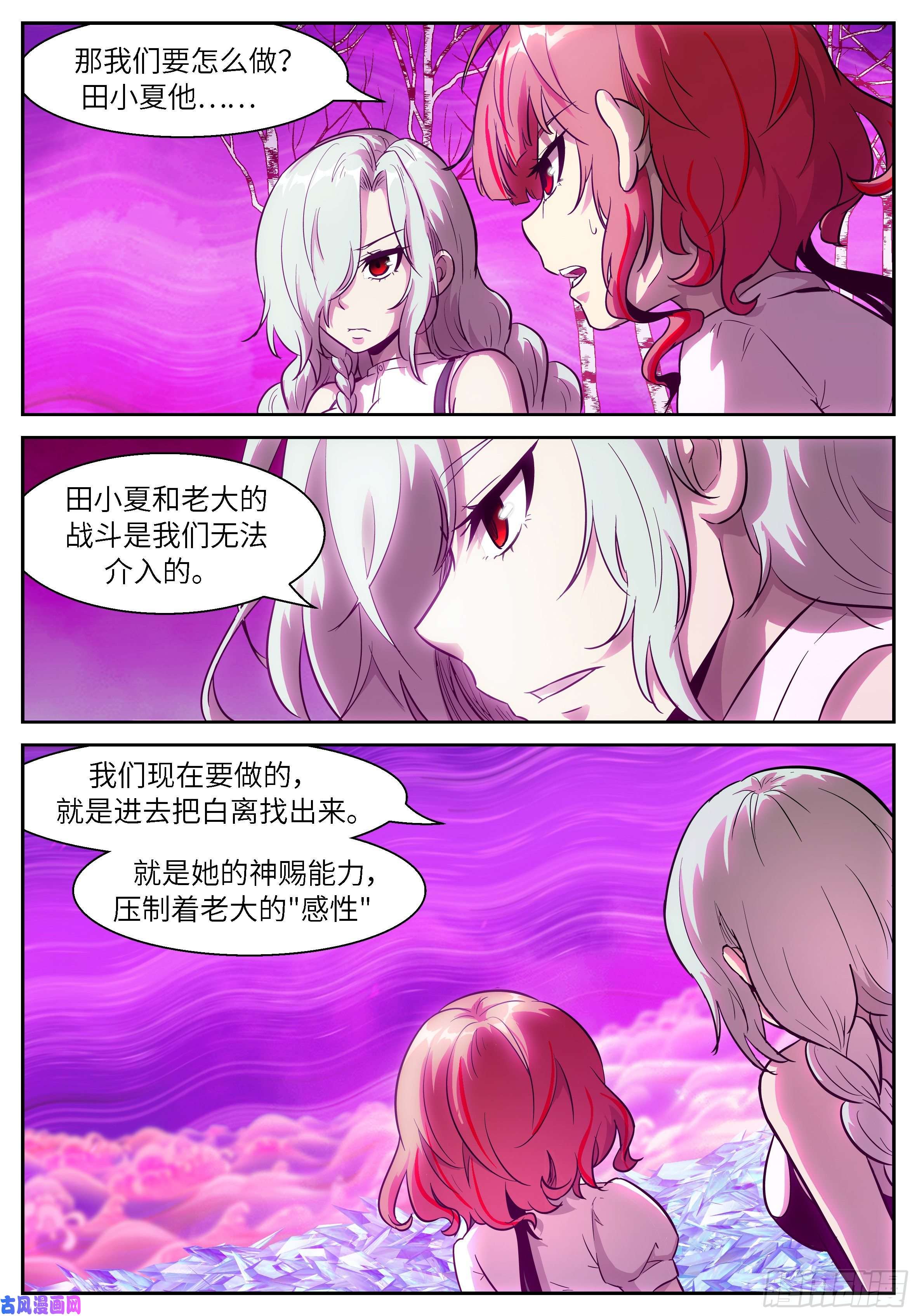 神俑降临483 一气化三清