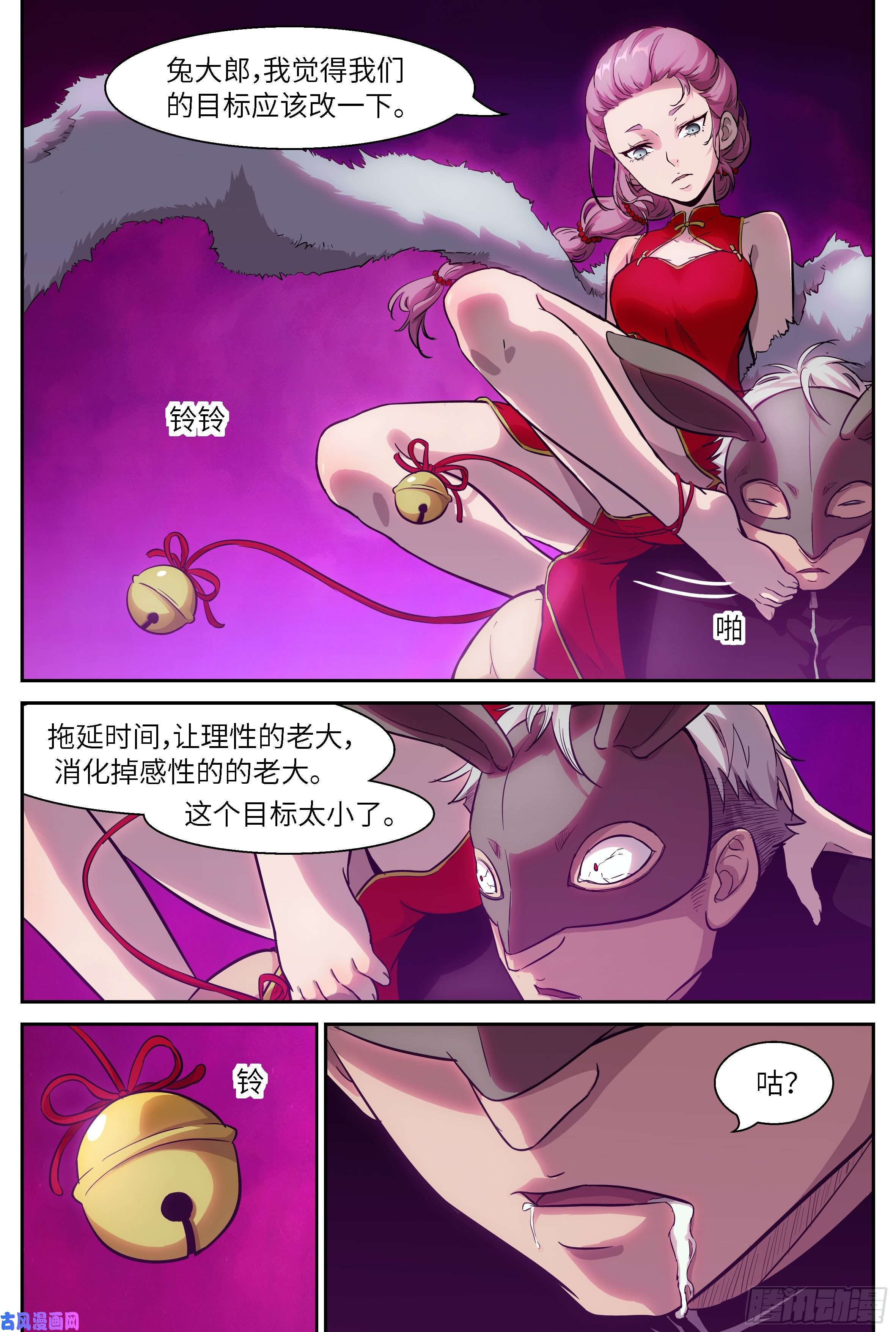 神俑降临484 目标太小了