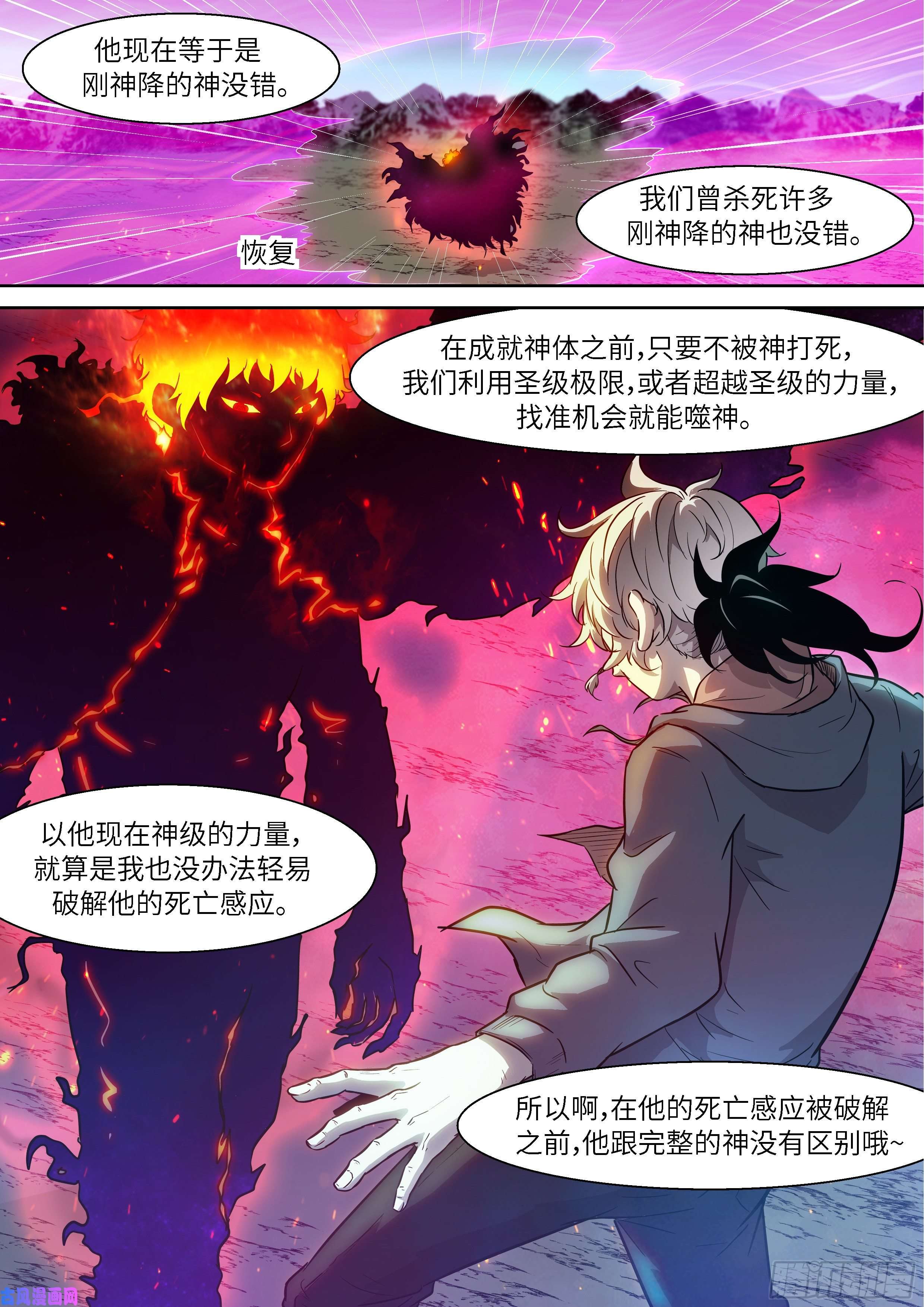 神俑降临484 目标太小了