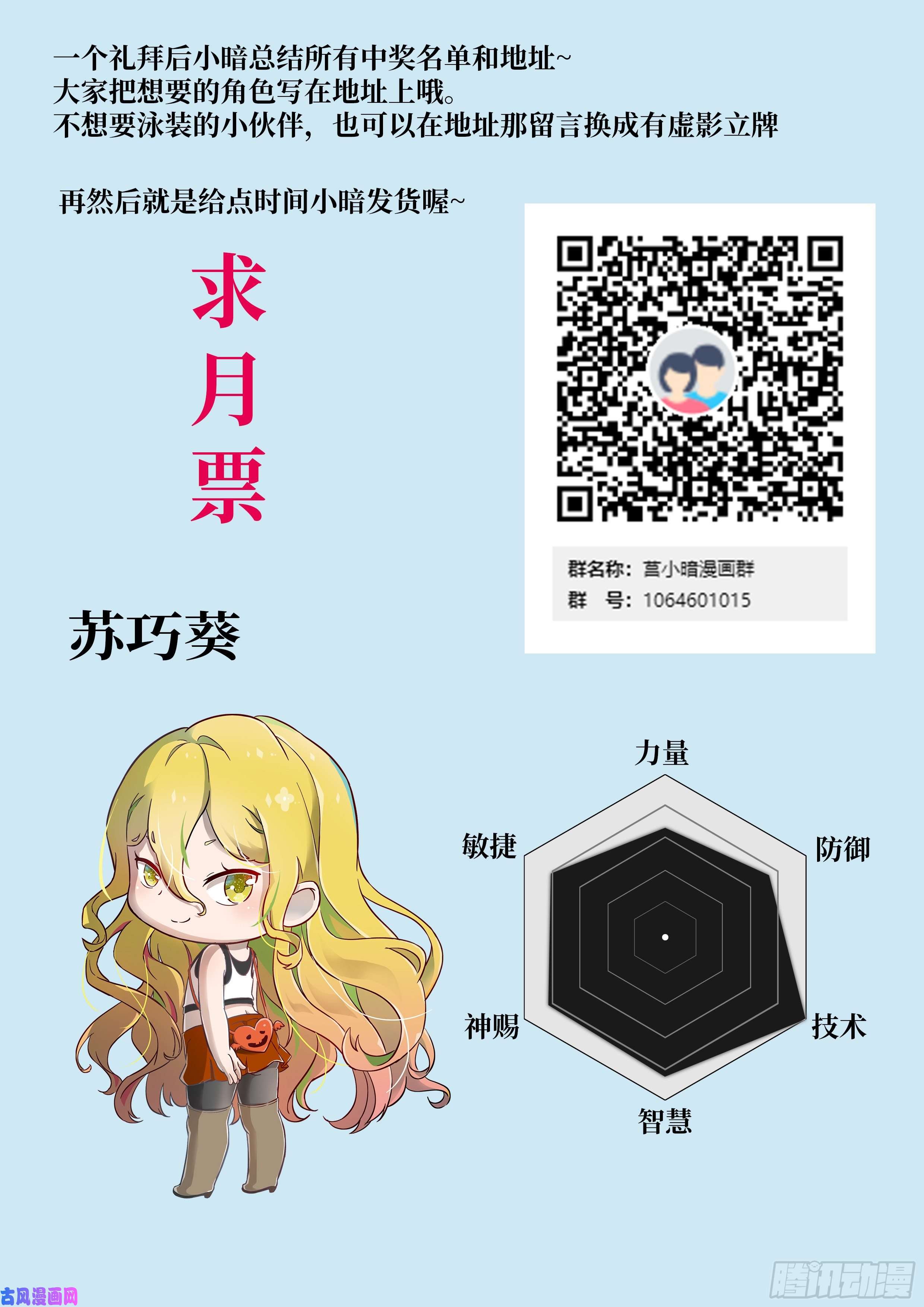 神俑降临484 目标太小了