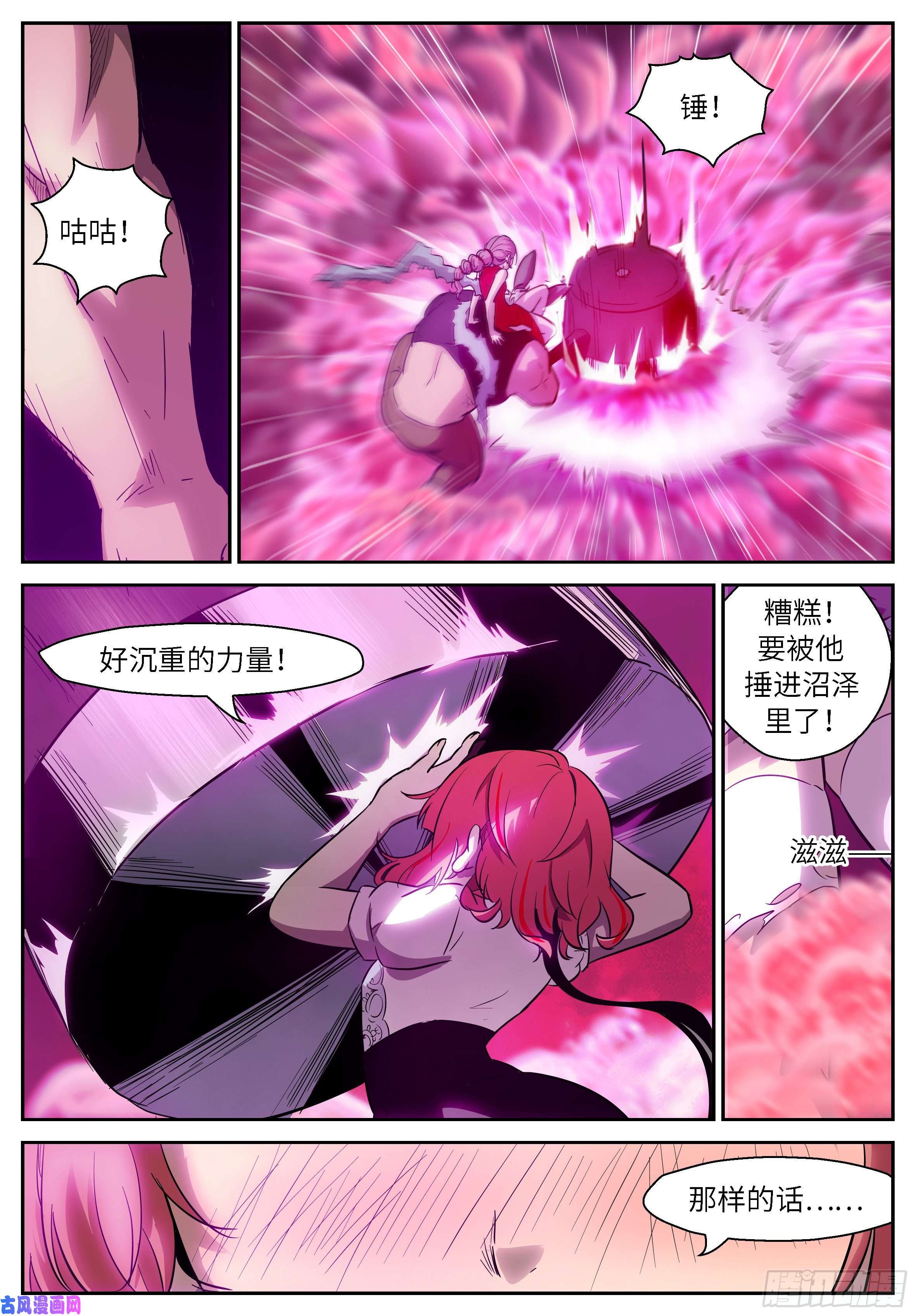 神俑降临484 目标太小了