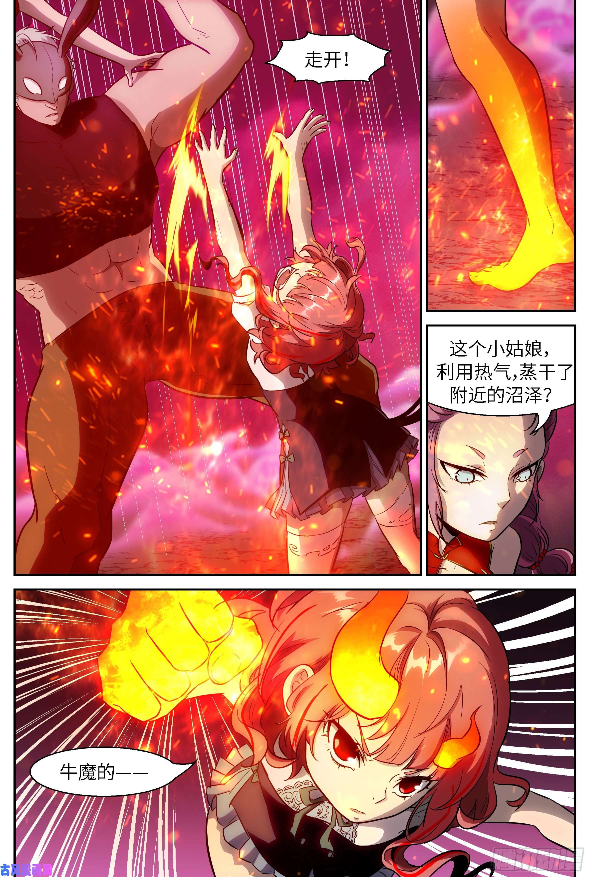 神俑降临484 目标太小了